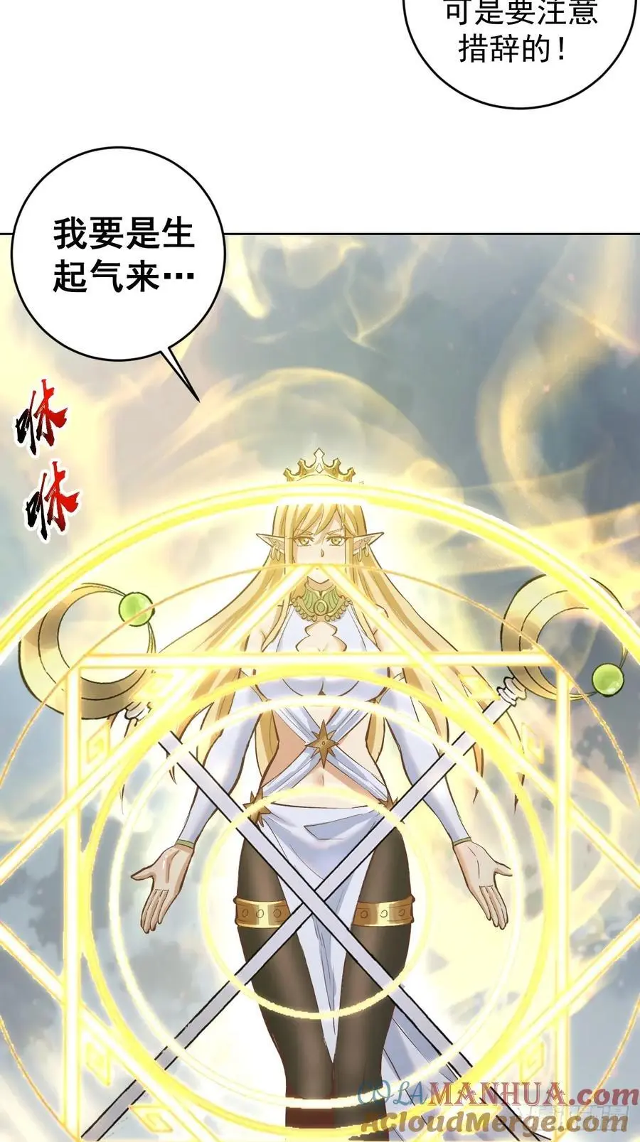 第37话：绝招！酸性喷射！30