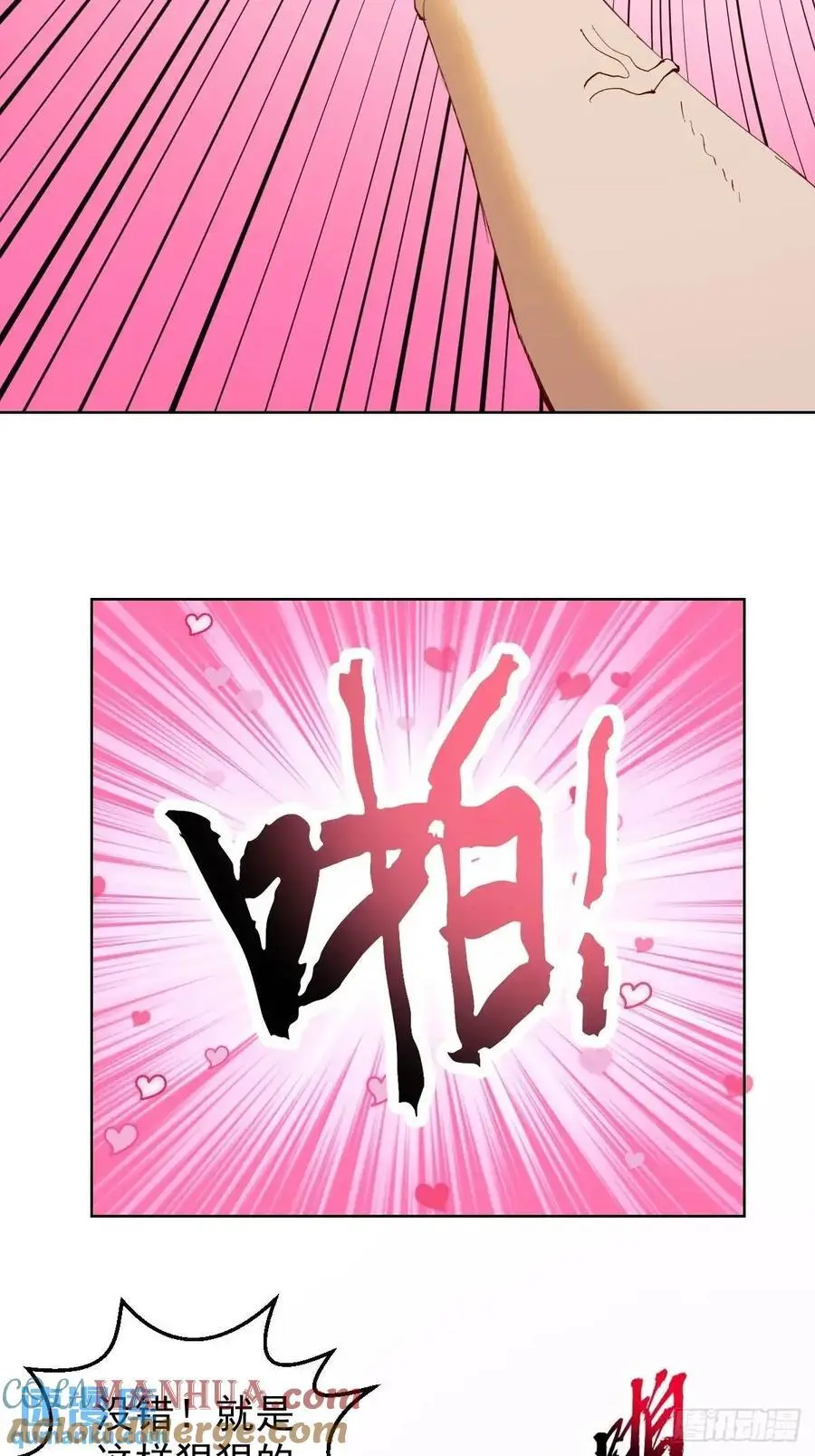 第49话：偷看的惩罚4