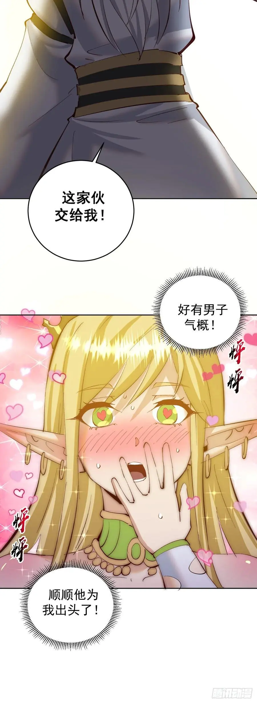 第42话：六阶魔兽9