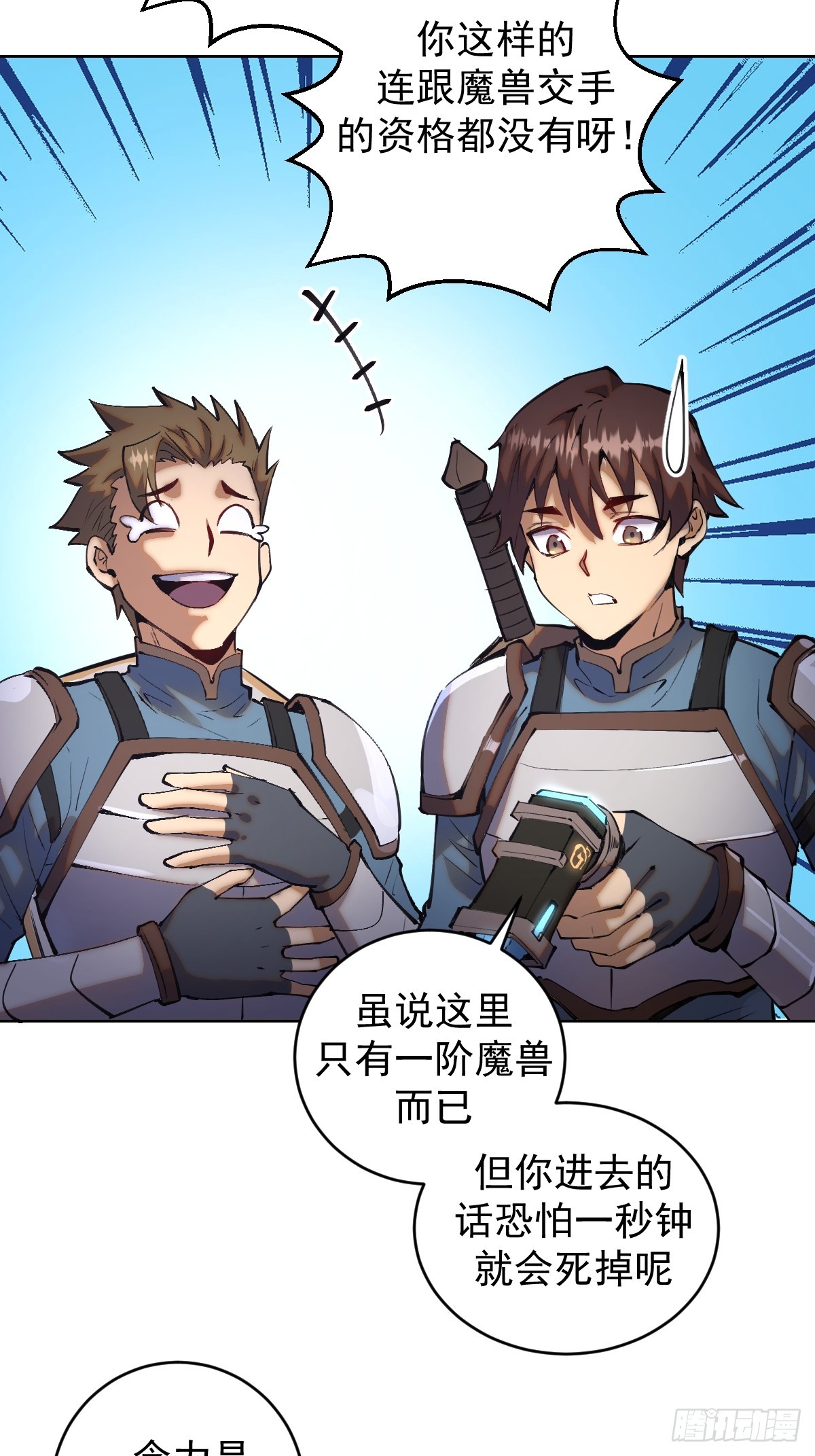 第一话：迷途森林23