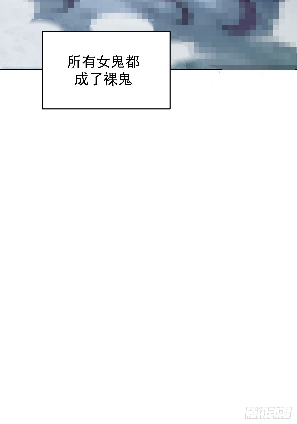 第八话：幽灵谷的噩梦32