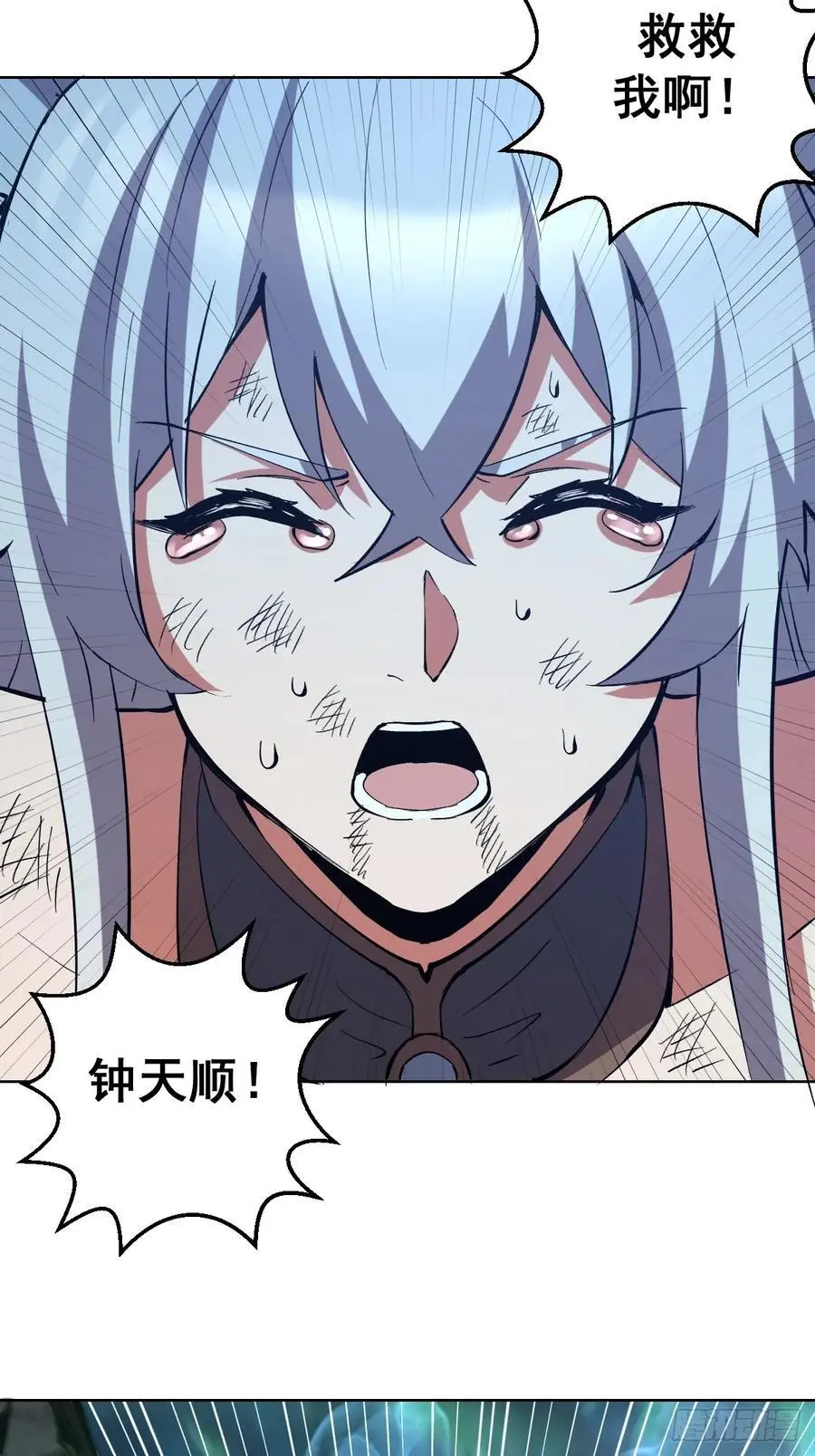 第25话：愤怒的钟天顺11