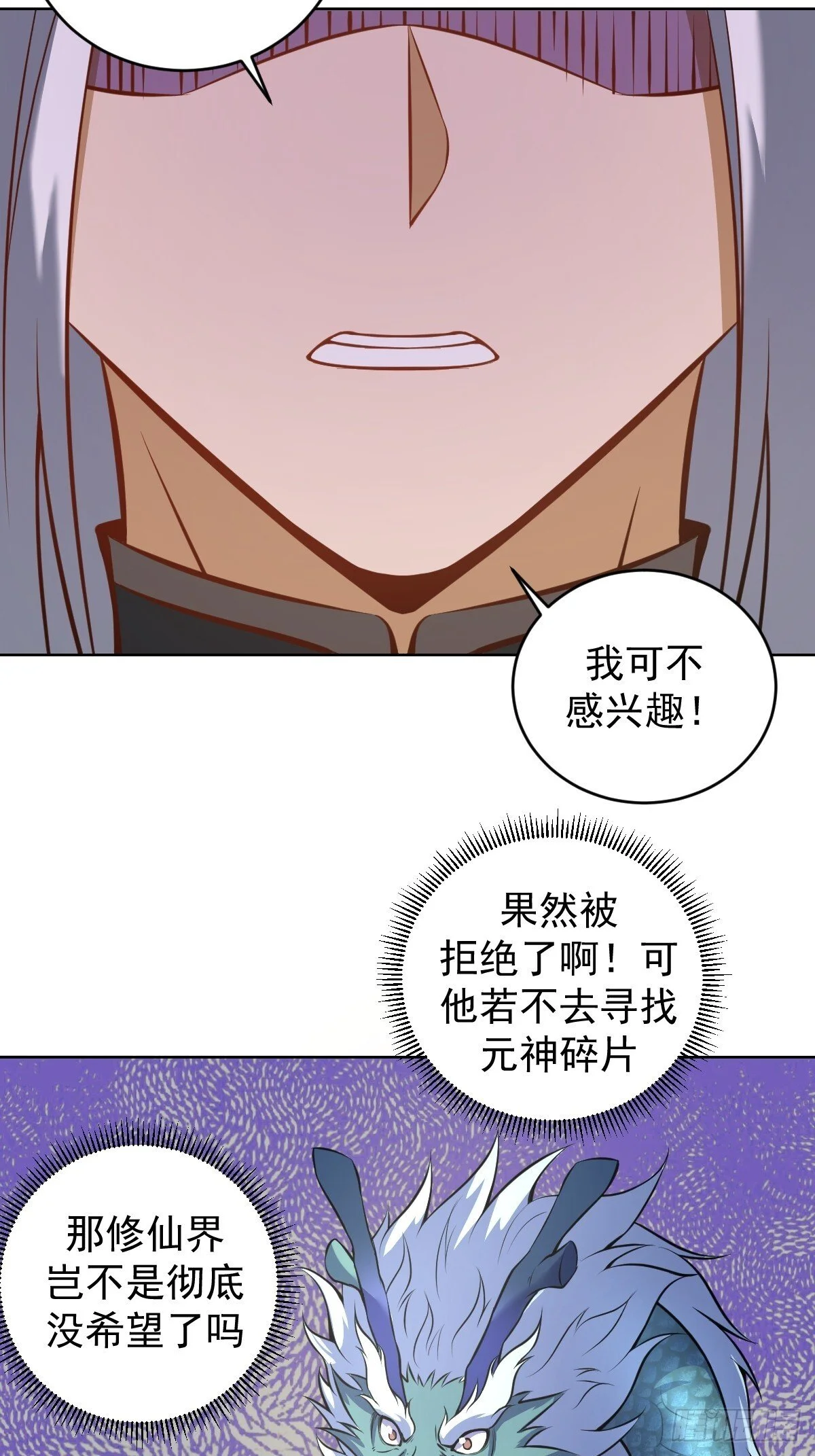 第18话：身世之谜34