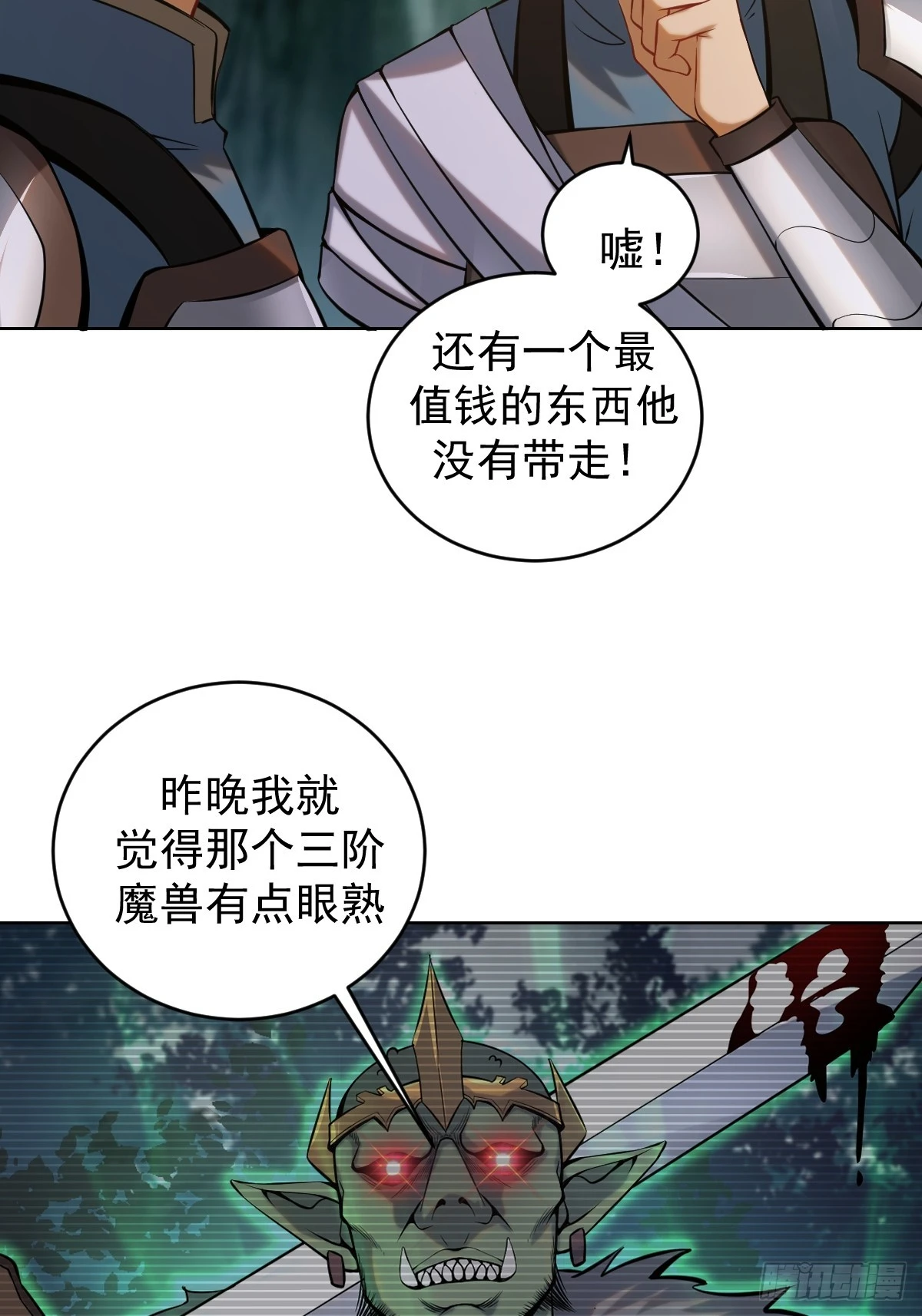 第三话：天雷引43