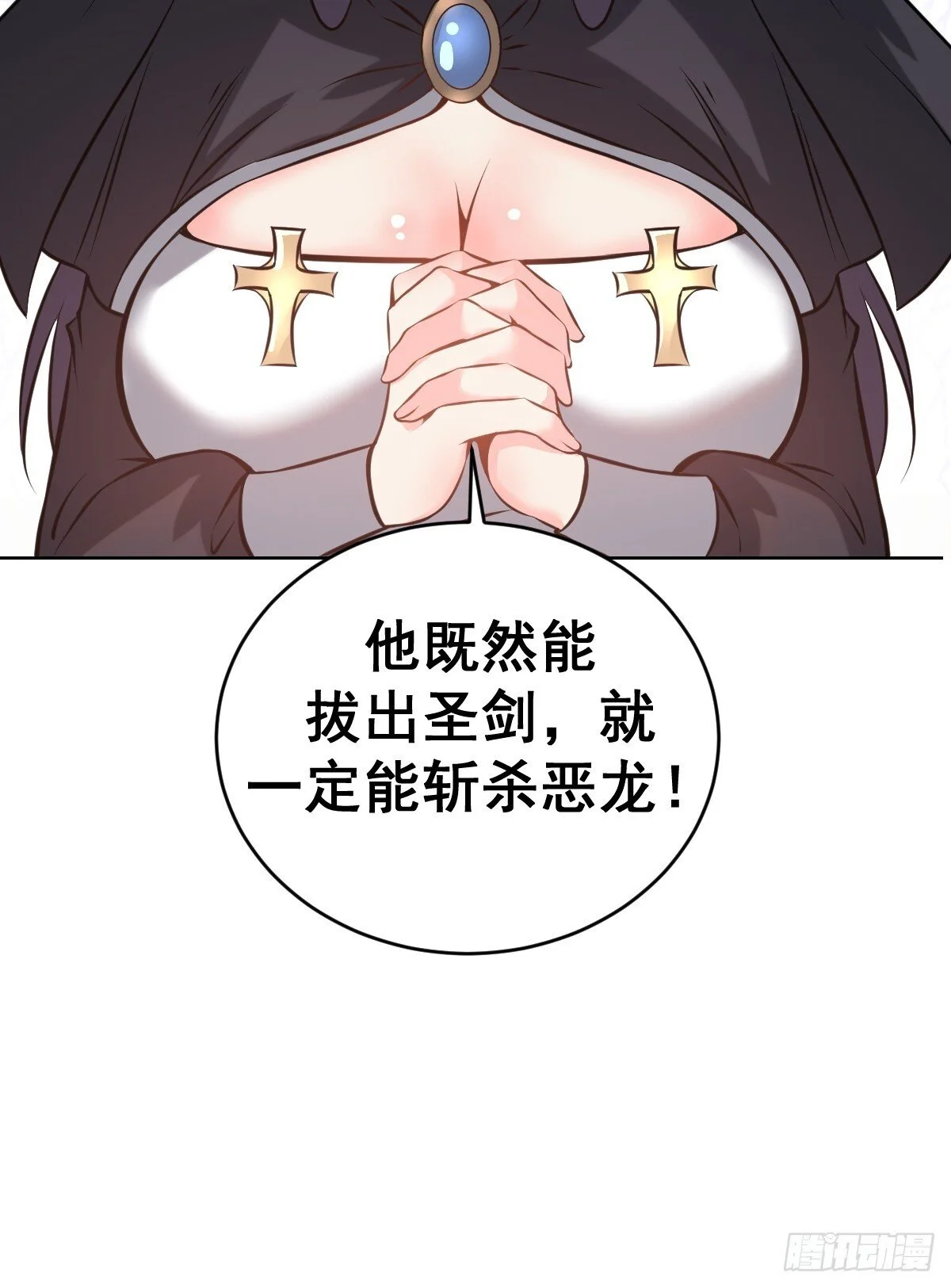 第17话：远古恶龙23