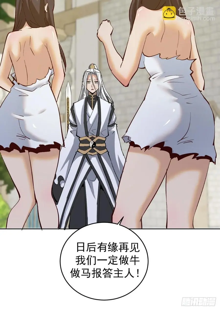 第39话：我全都要31