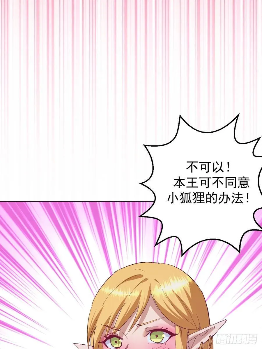 第79话：回溯38