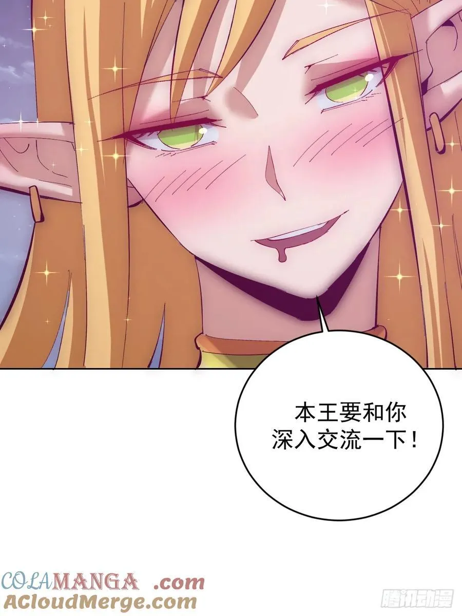 第105话：我现在充满力量32