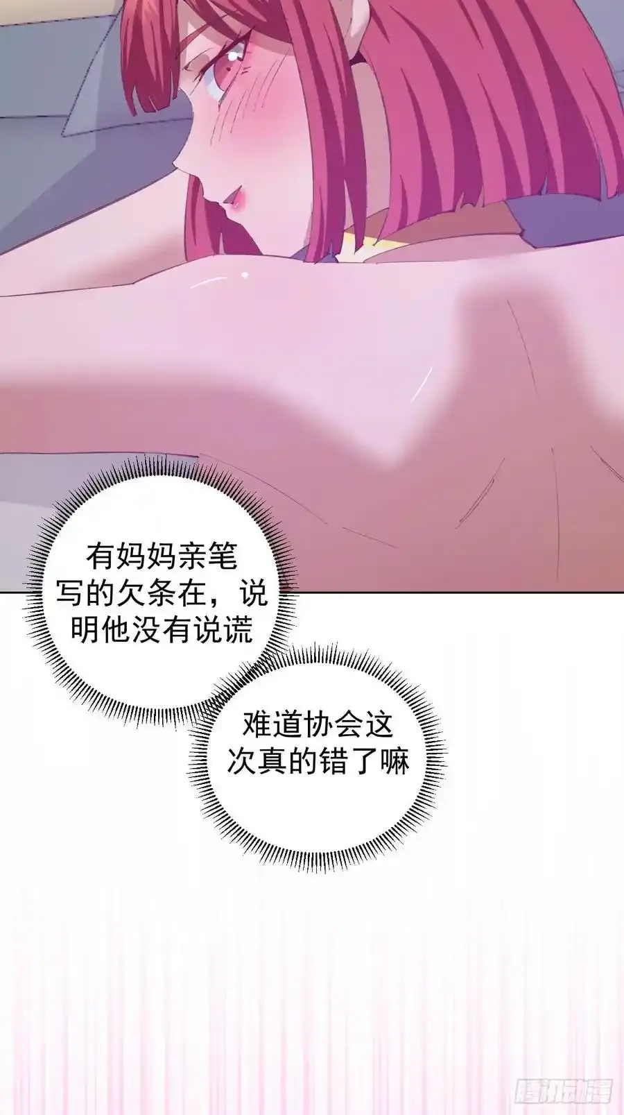 第72话：夷为平地7