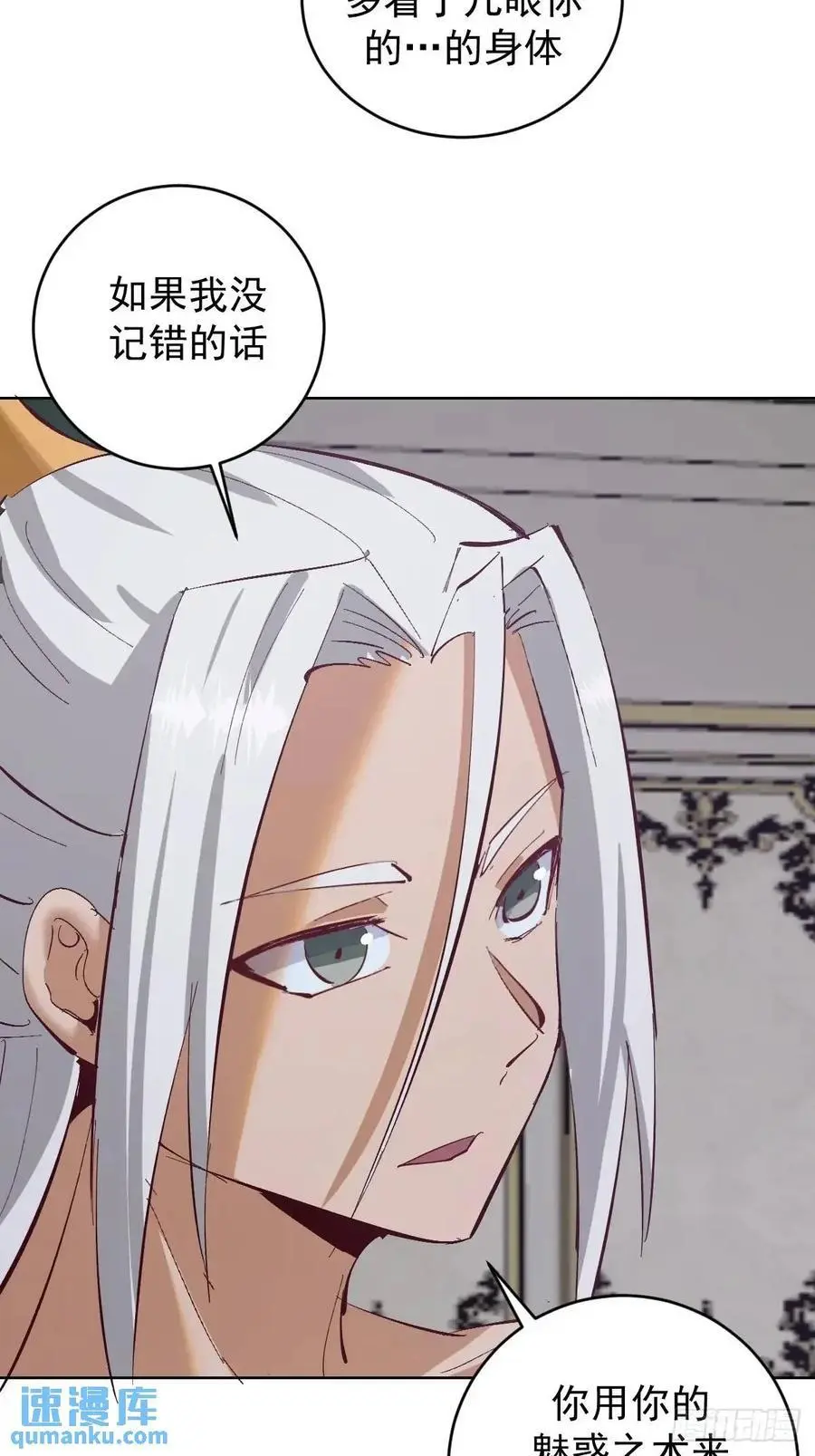 第63话：为男人而战33