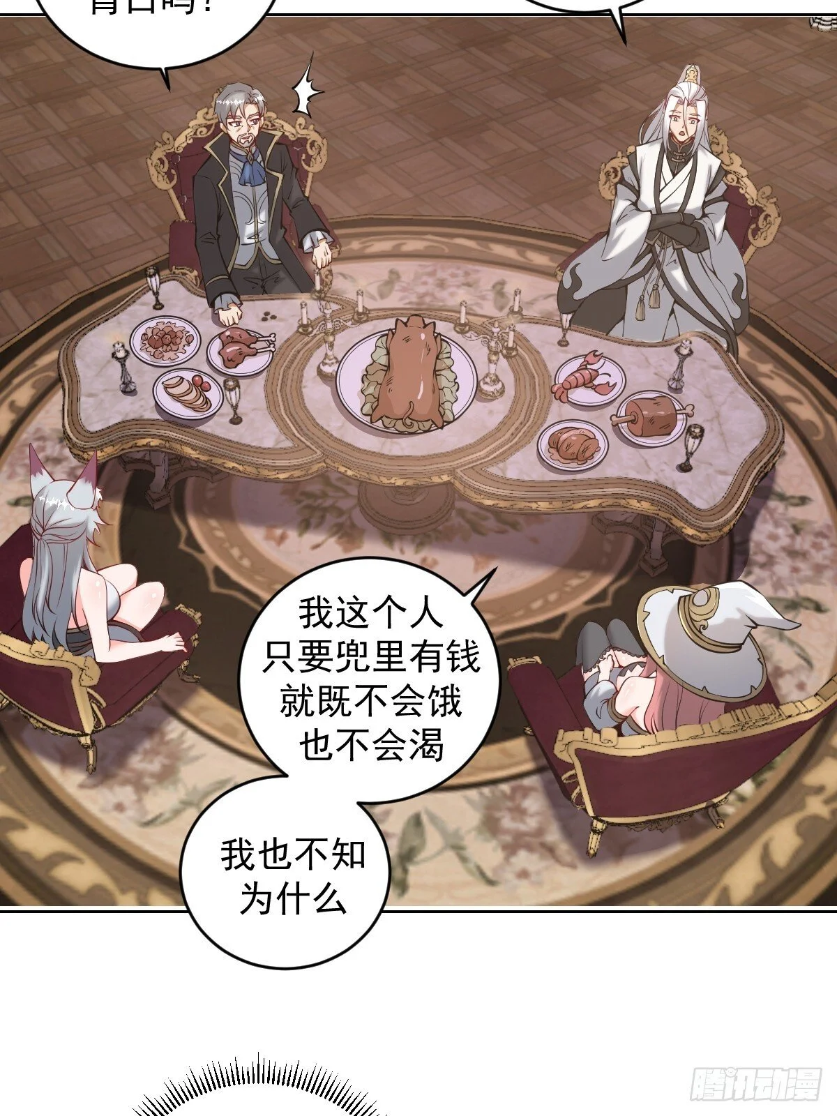 第15话：宴请33