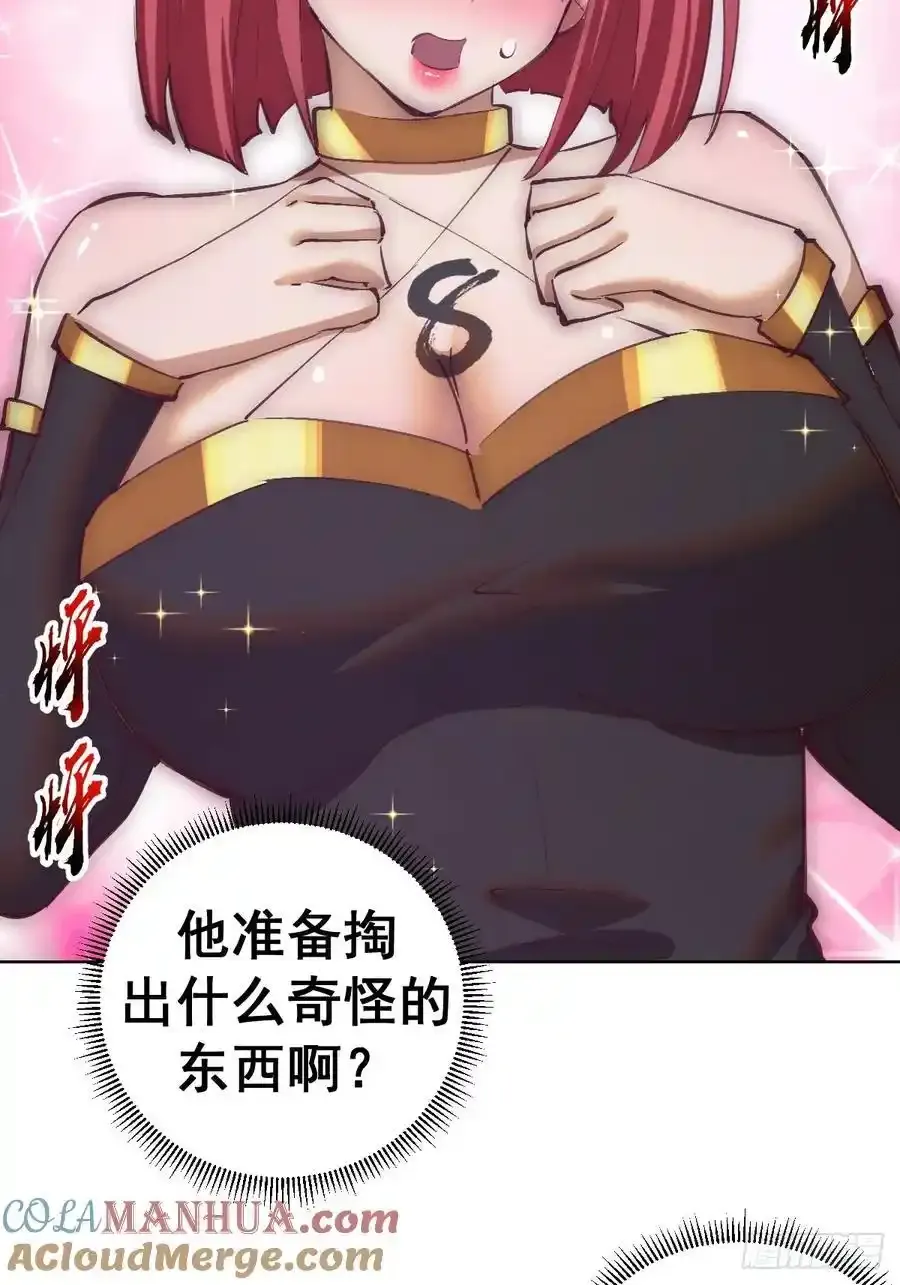 第69话：推倒20