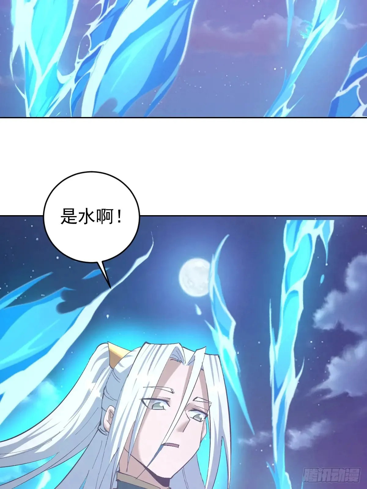 第94话：潮水6