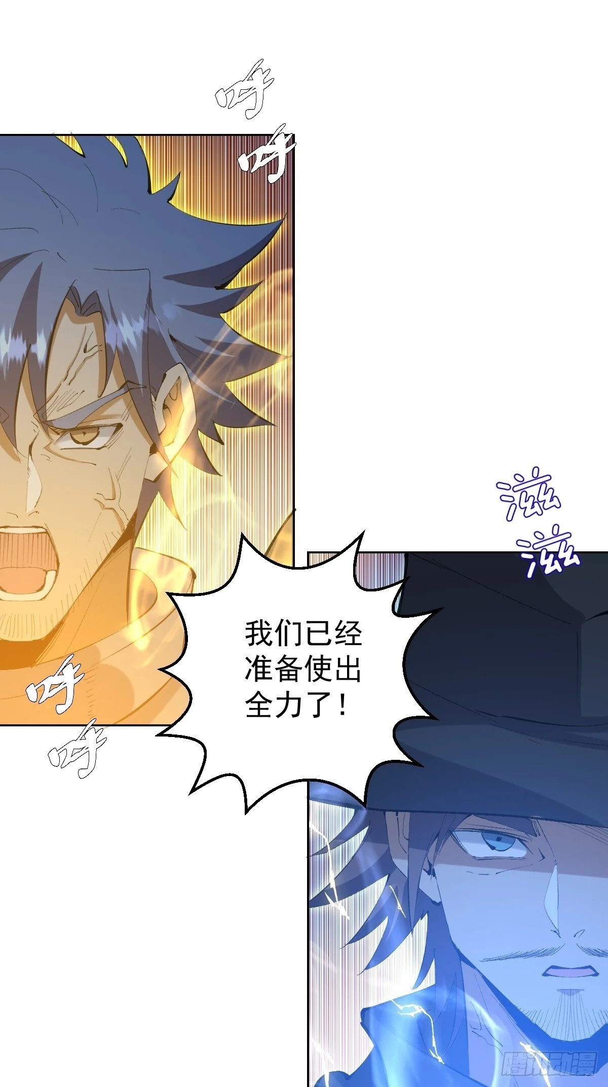 第21话：一挑四38