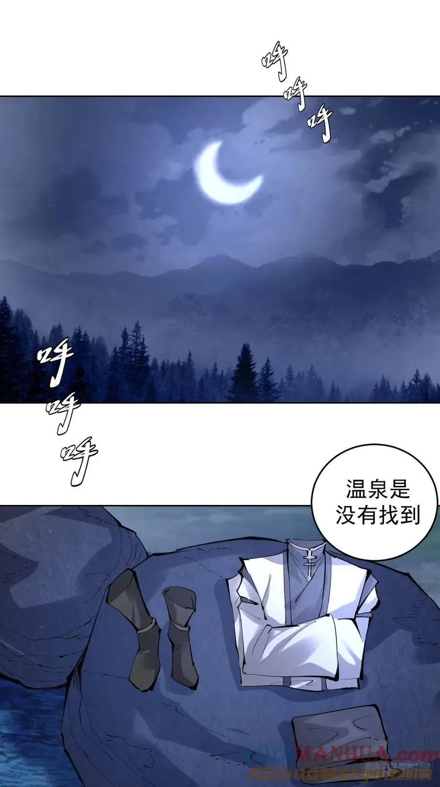 第27话：鸳鸯戏水10