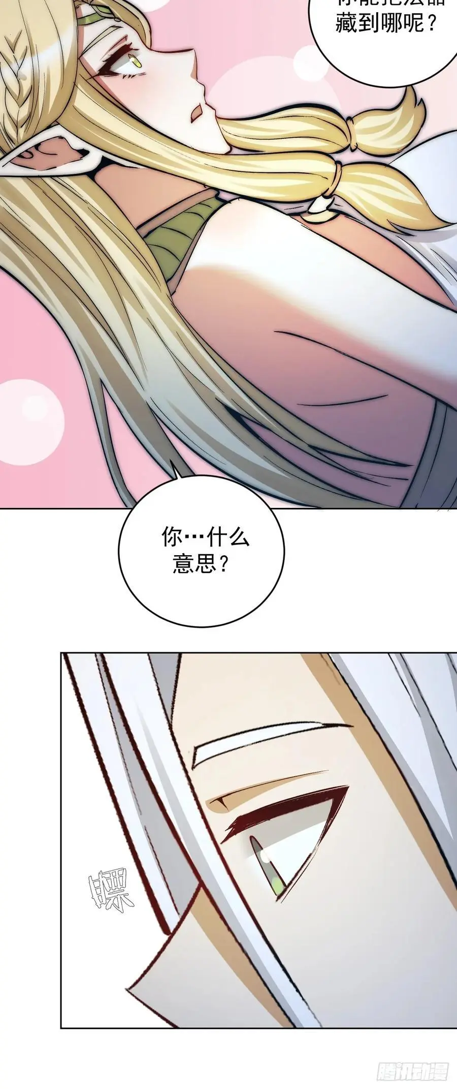 第28话：精灵公主27