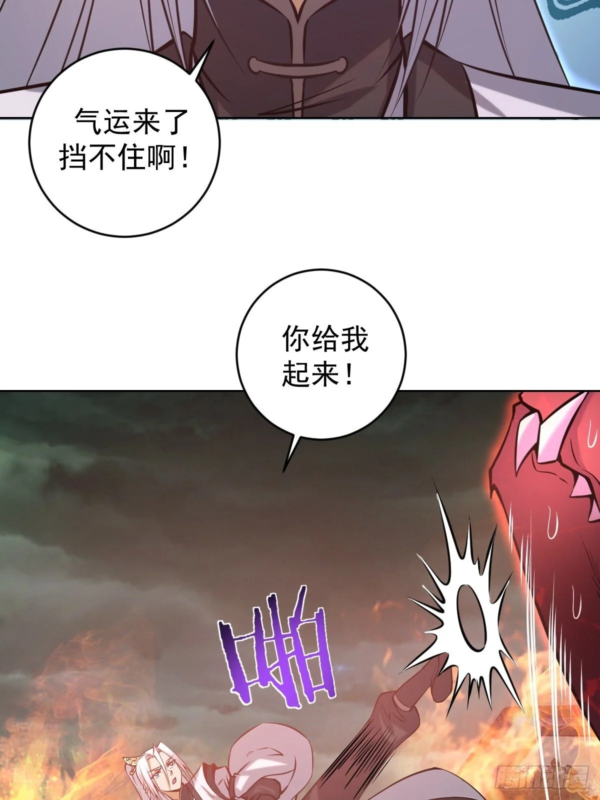 第17话：远古恶龙41