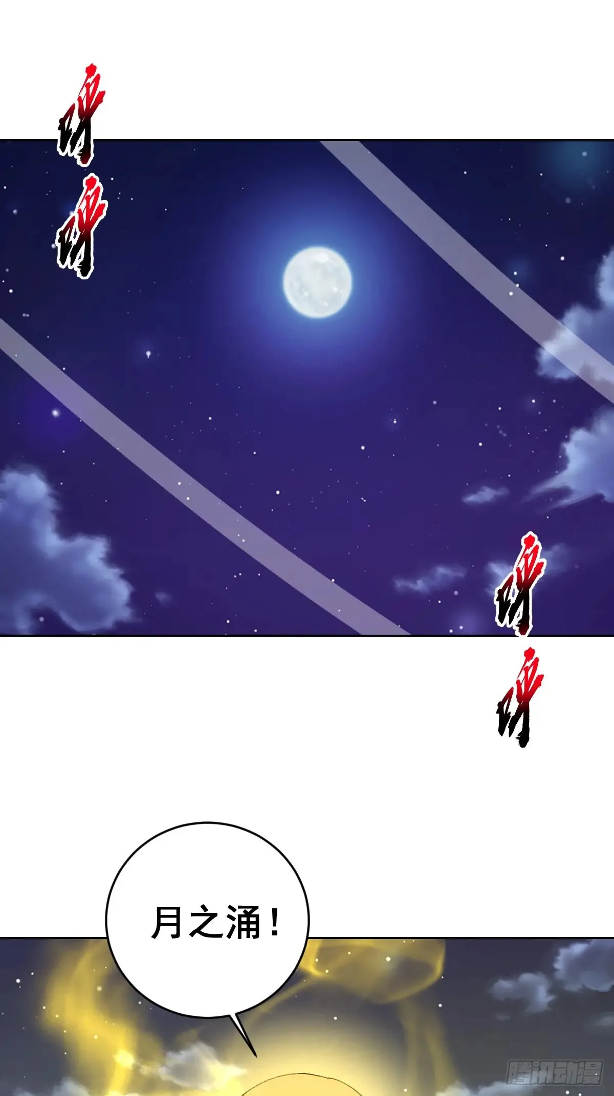 第85话：后宫对决19