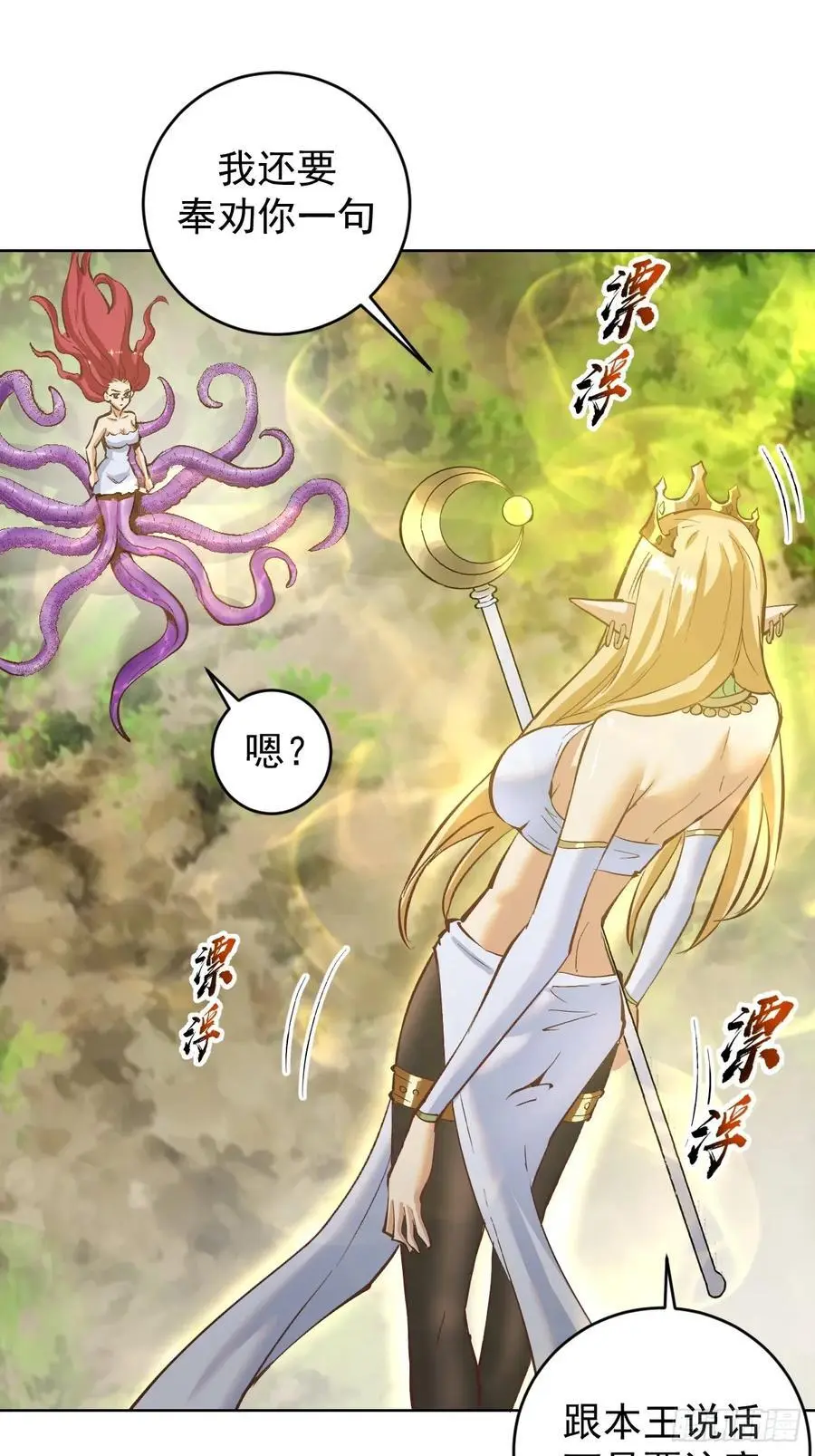第37话：绝招！酸性喷射！29