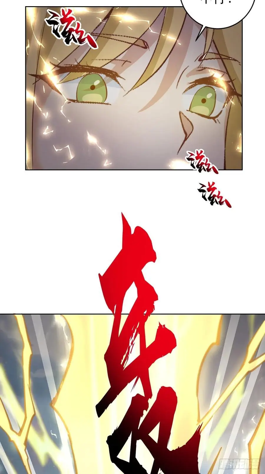 第37话：绝招！酸性喷射！17