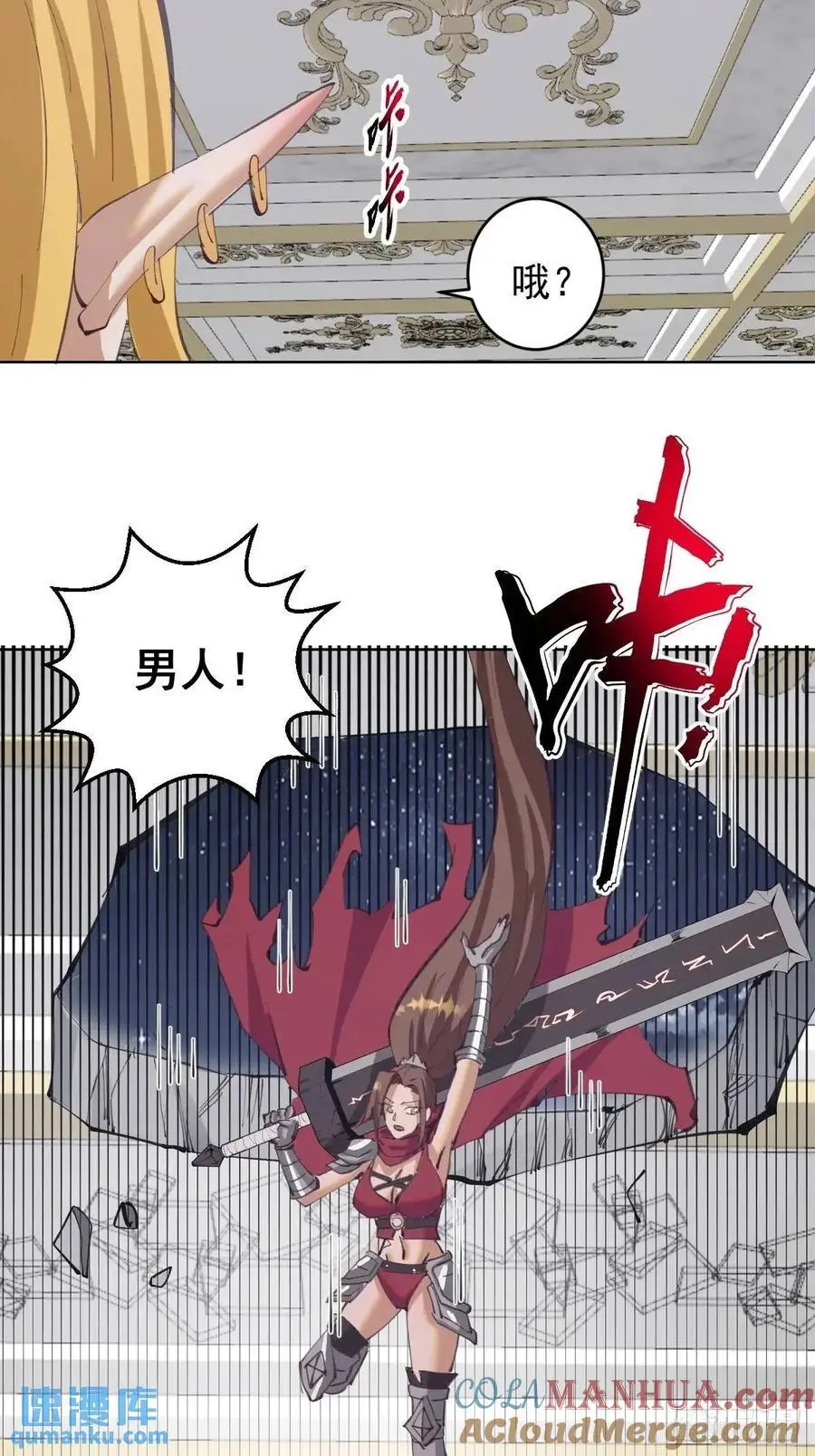 第61话：洗澡26