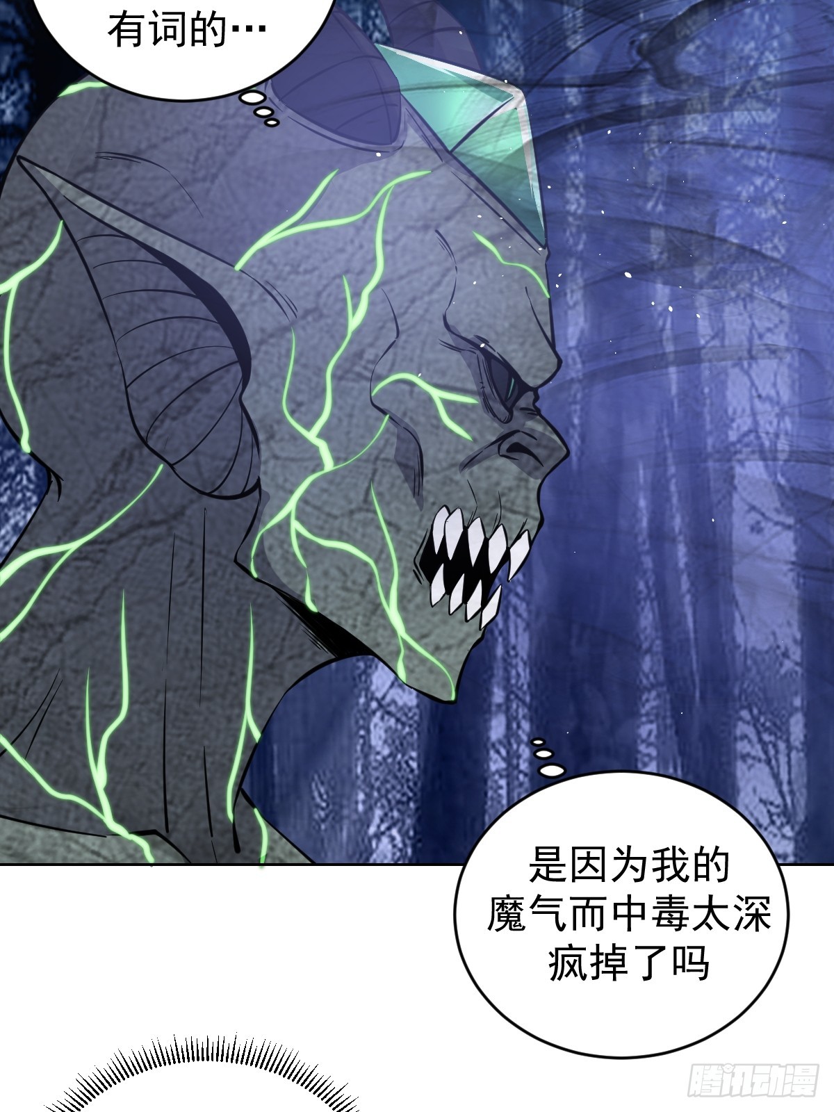 第12话：斩煞雷15