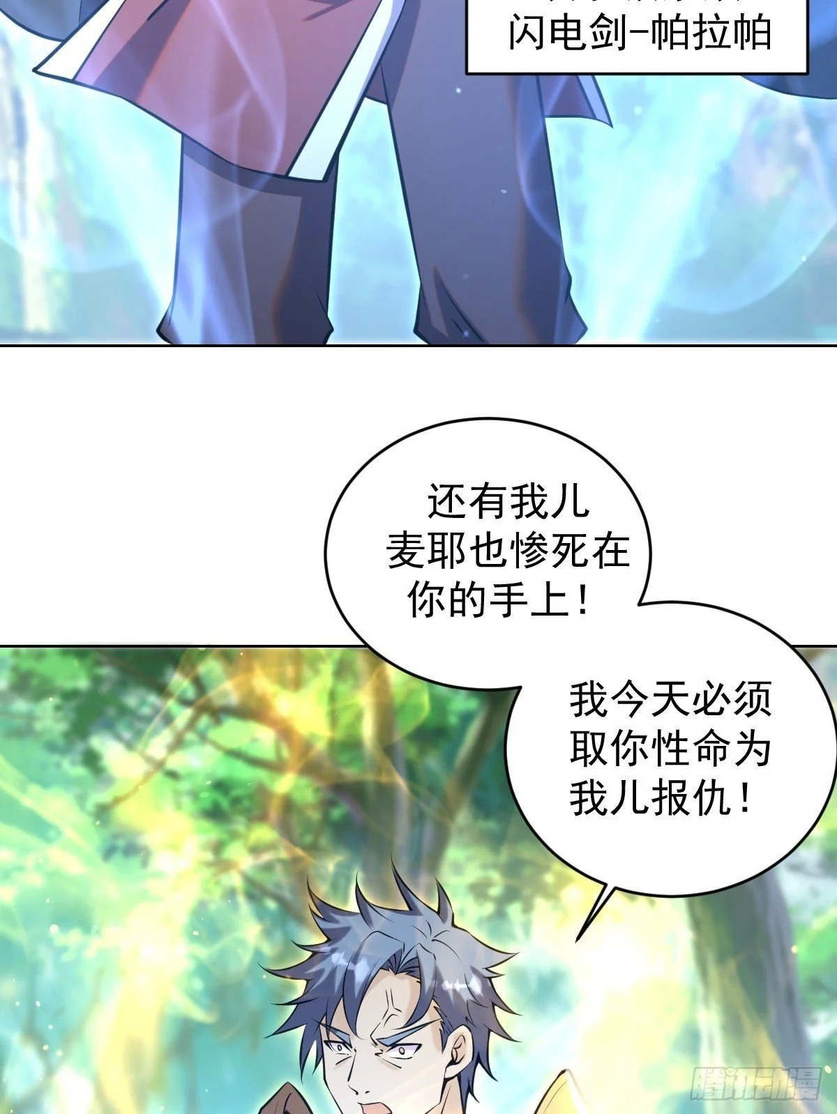 第19话：离别之夜49