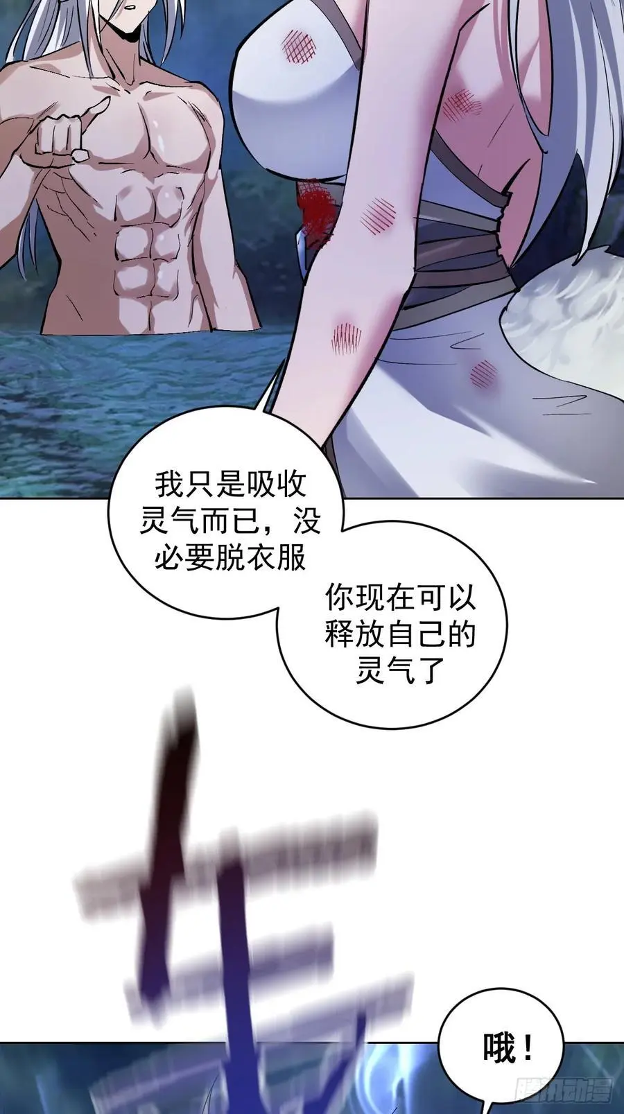 第27话：鸳鸯戏水13