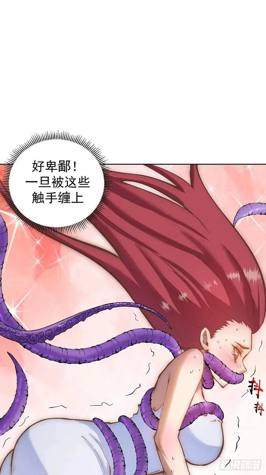 第36话：触手怪1