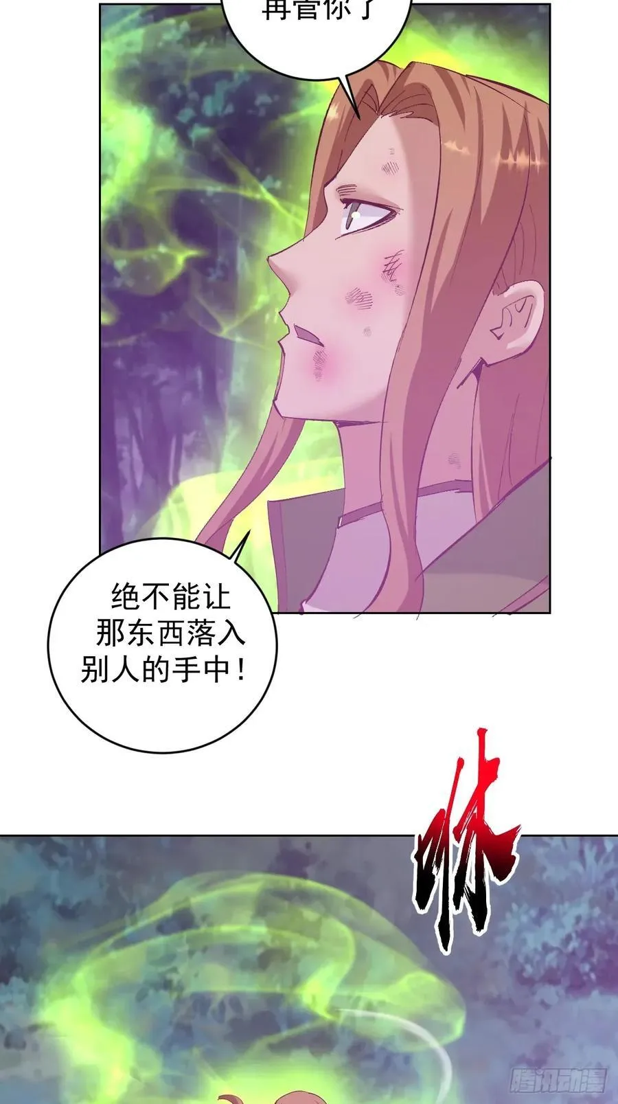 第96话：通天树11
