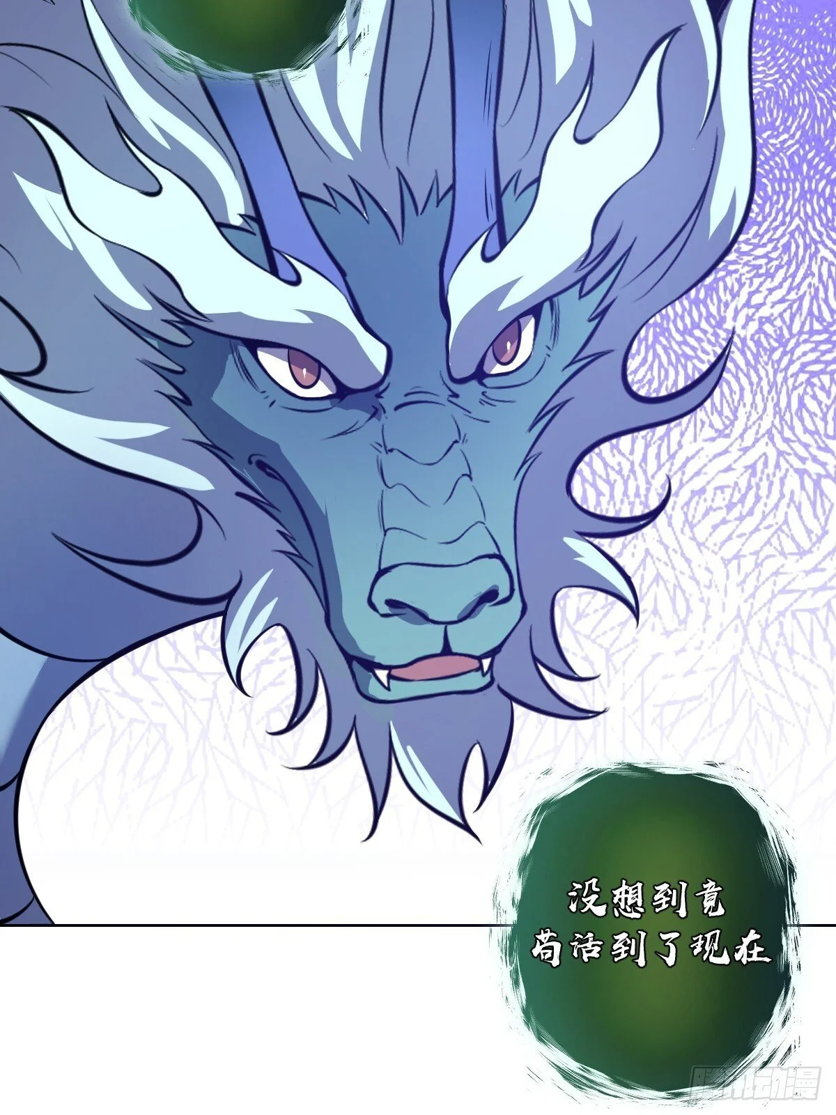 第17话：远古恶龙39