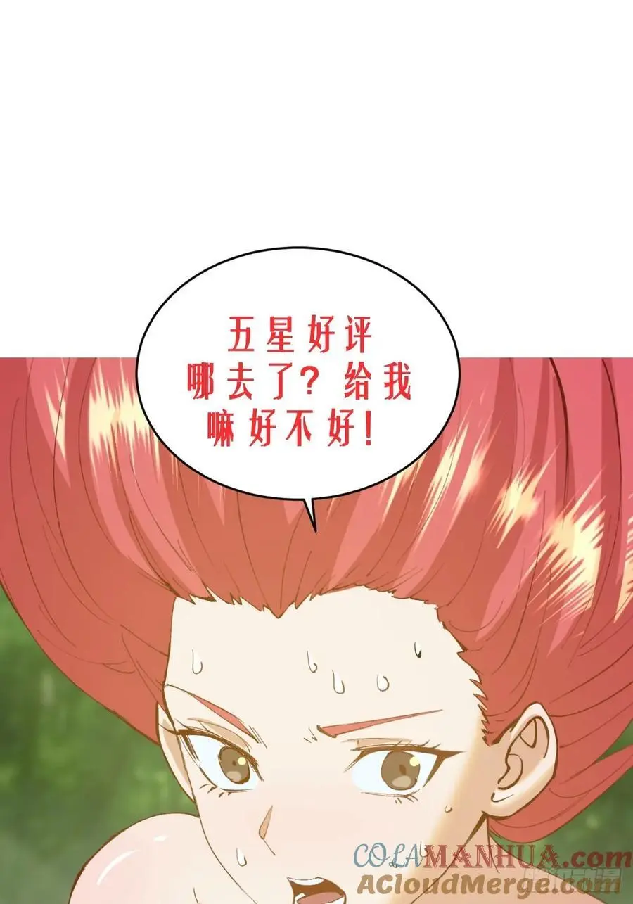 第39话：我全都要42