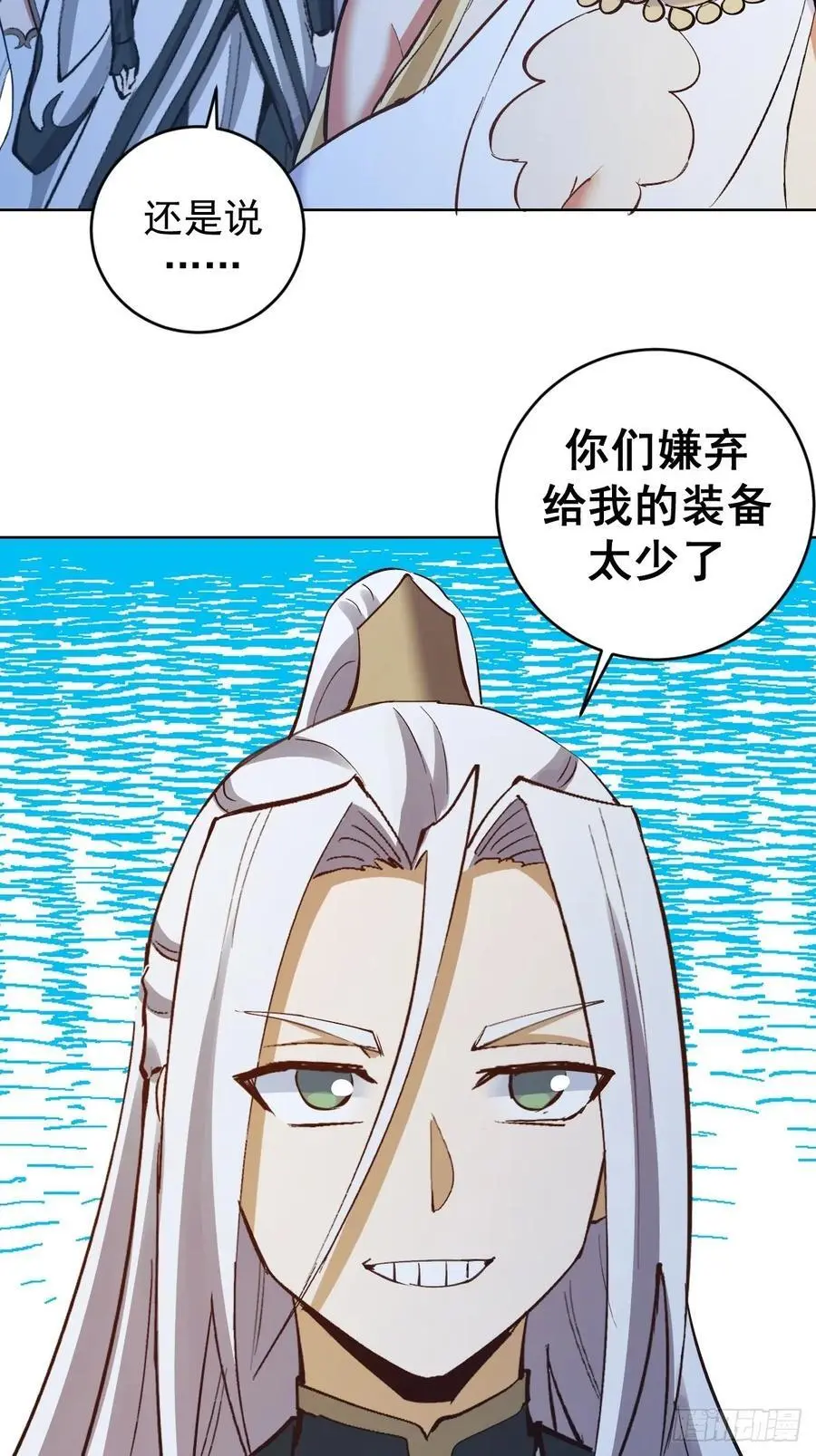 第33话：为爱出头！7