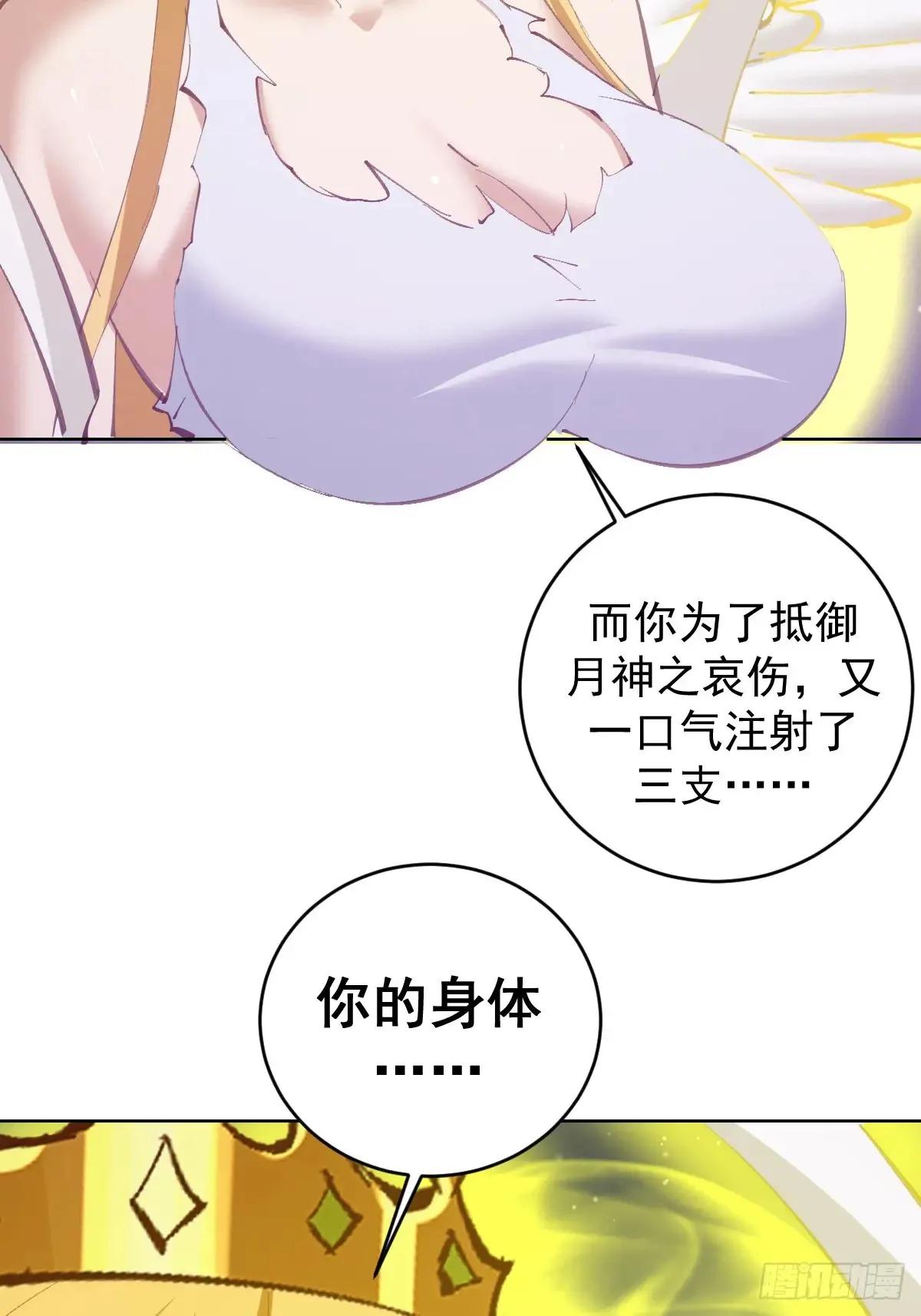 第90话：新的形态34
