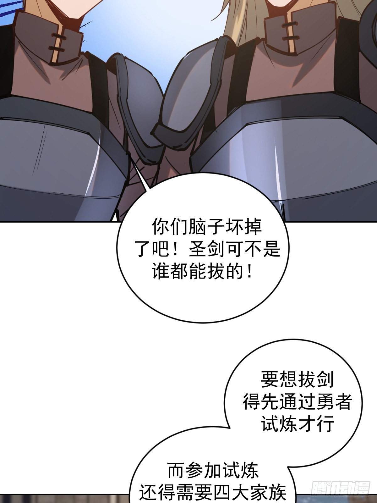 第六话：石中剑31