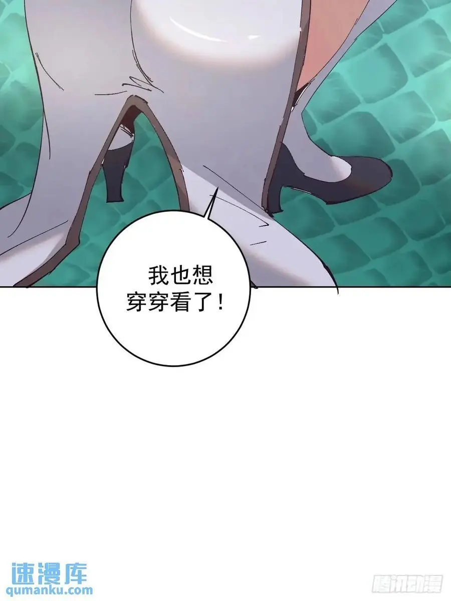第58话：兔女郎35