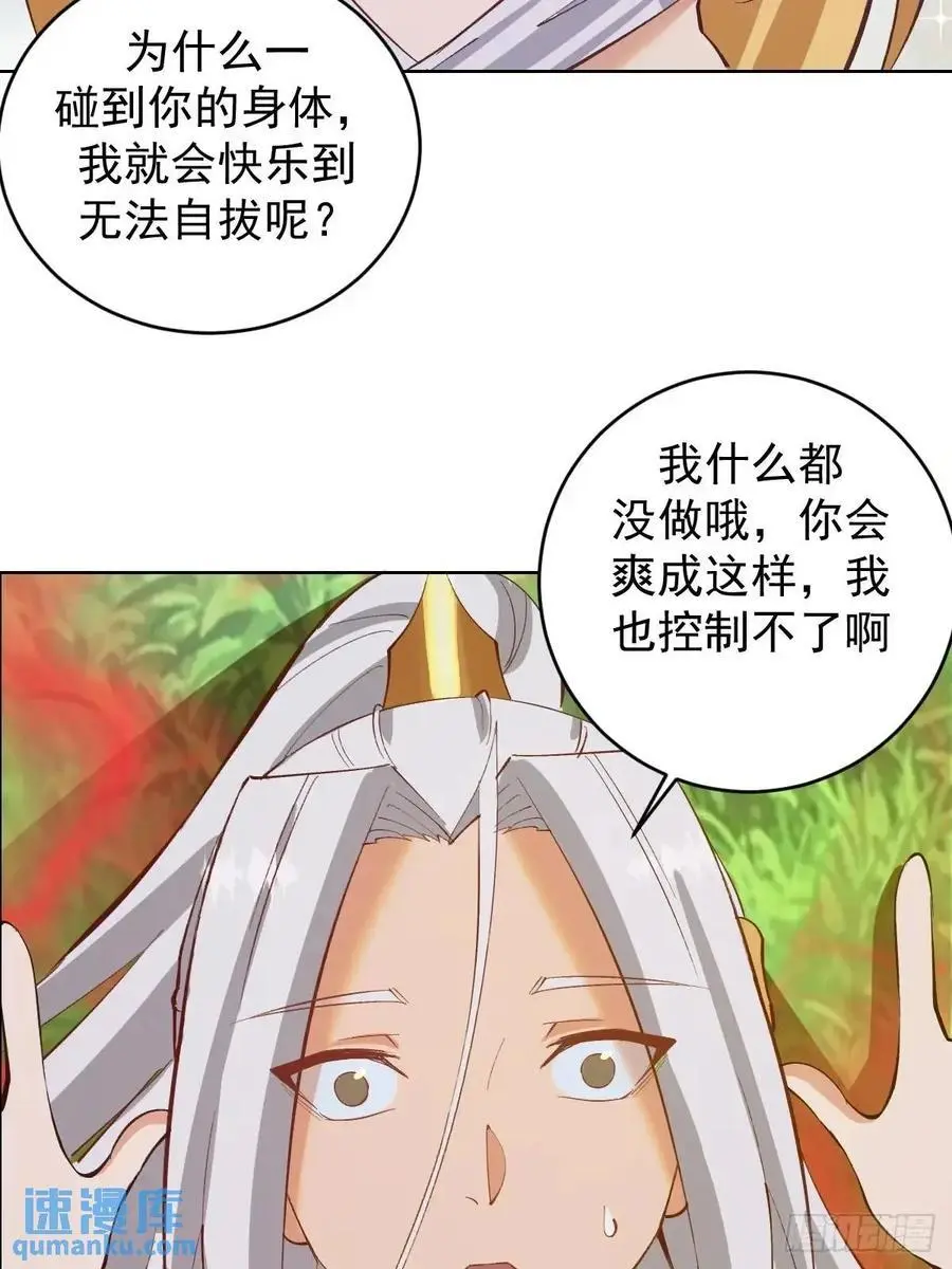 第53话：阻止他20