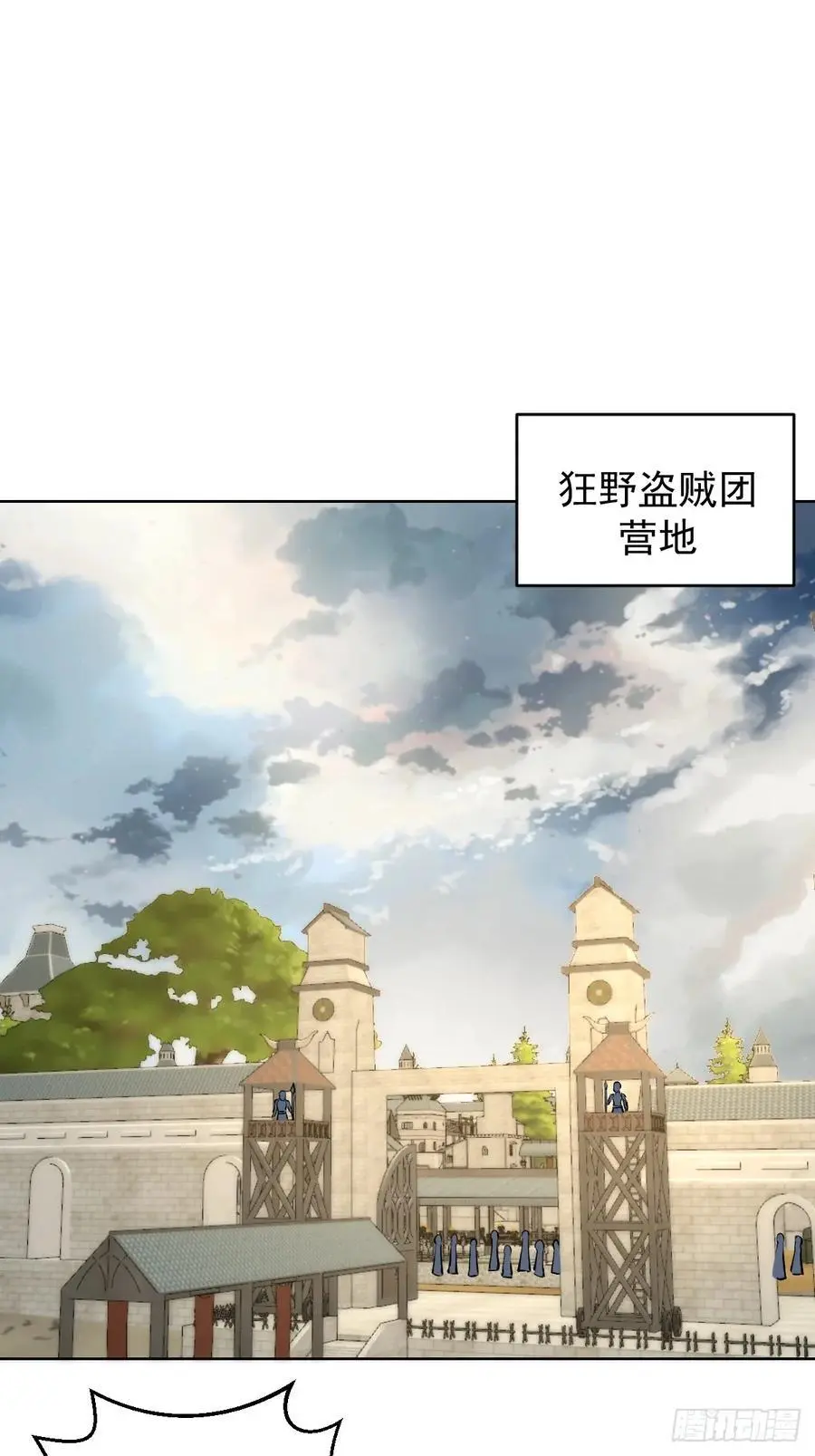 第32话：狂野盗贼团1
