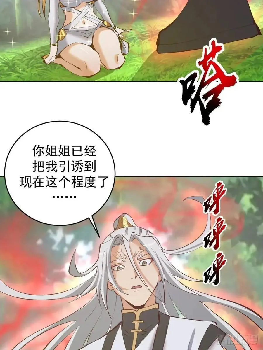 第54话：我来负责17