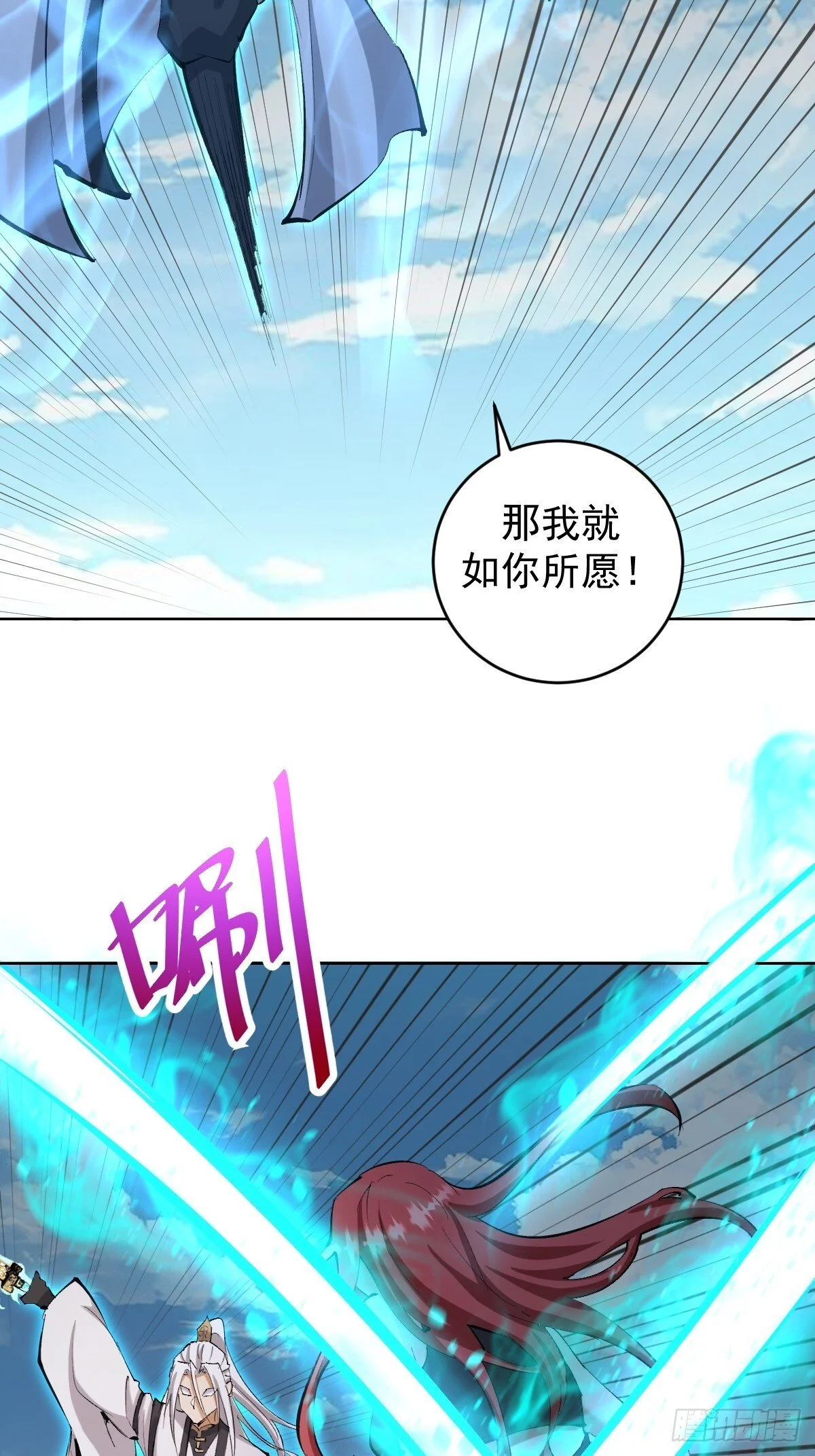 第21话：一挑四24