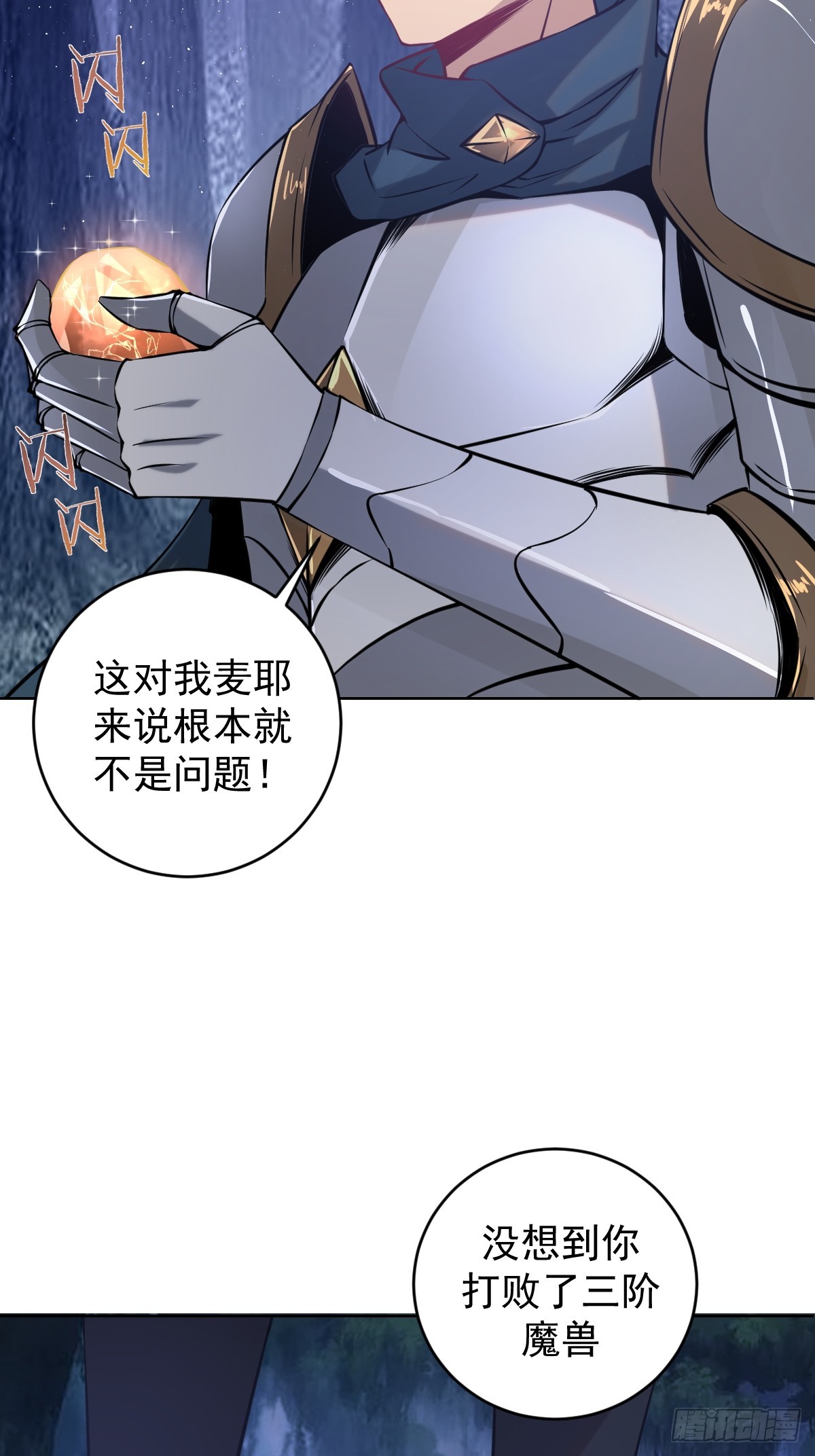 第九话：幽灵女仆48