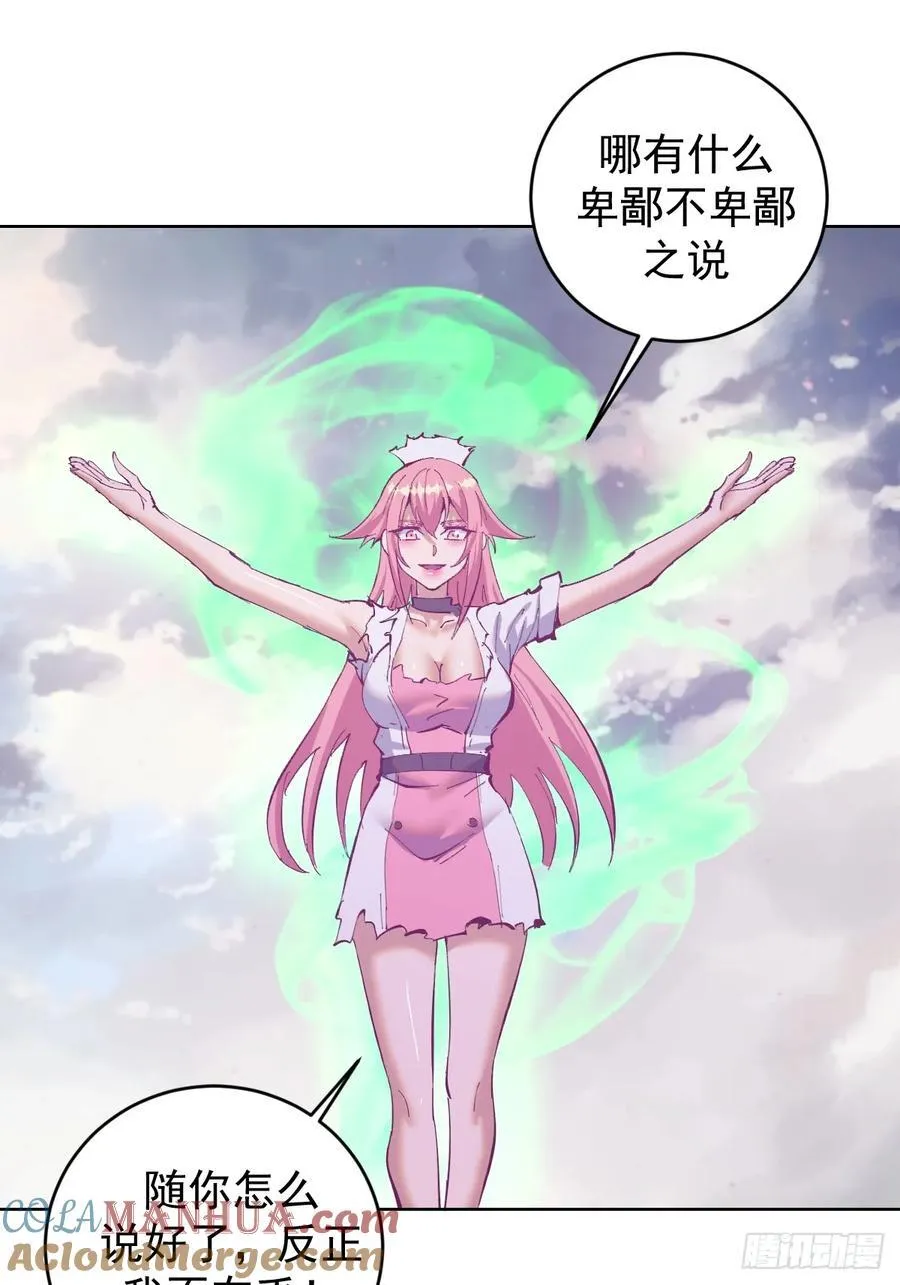 第75话：来打一针吧26