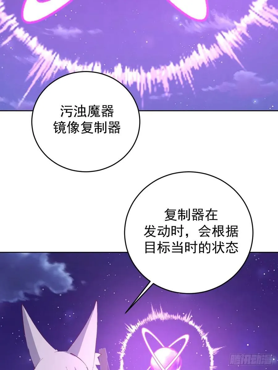 第102话：魔器27