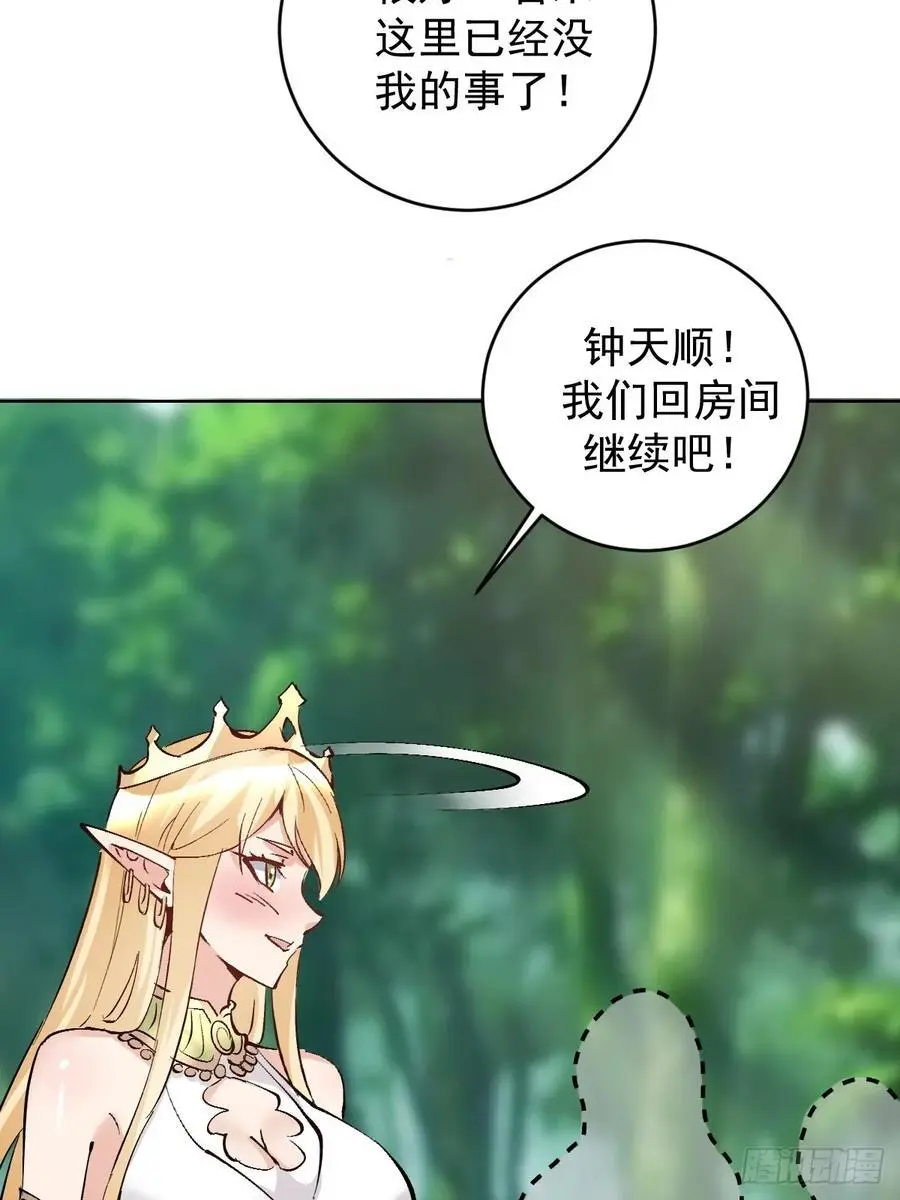 第34话：S级巅峰强者50