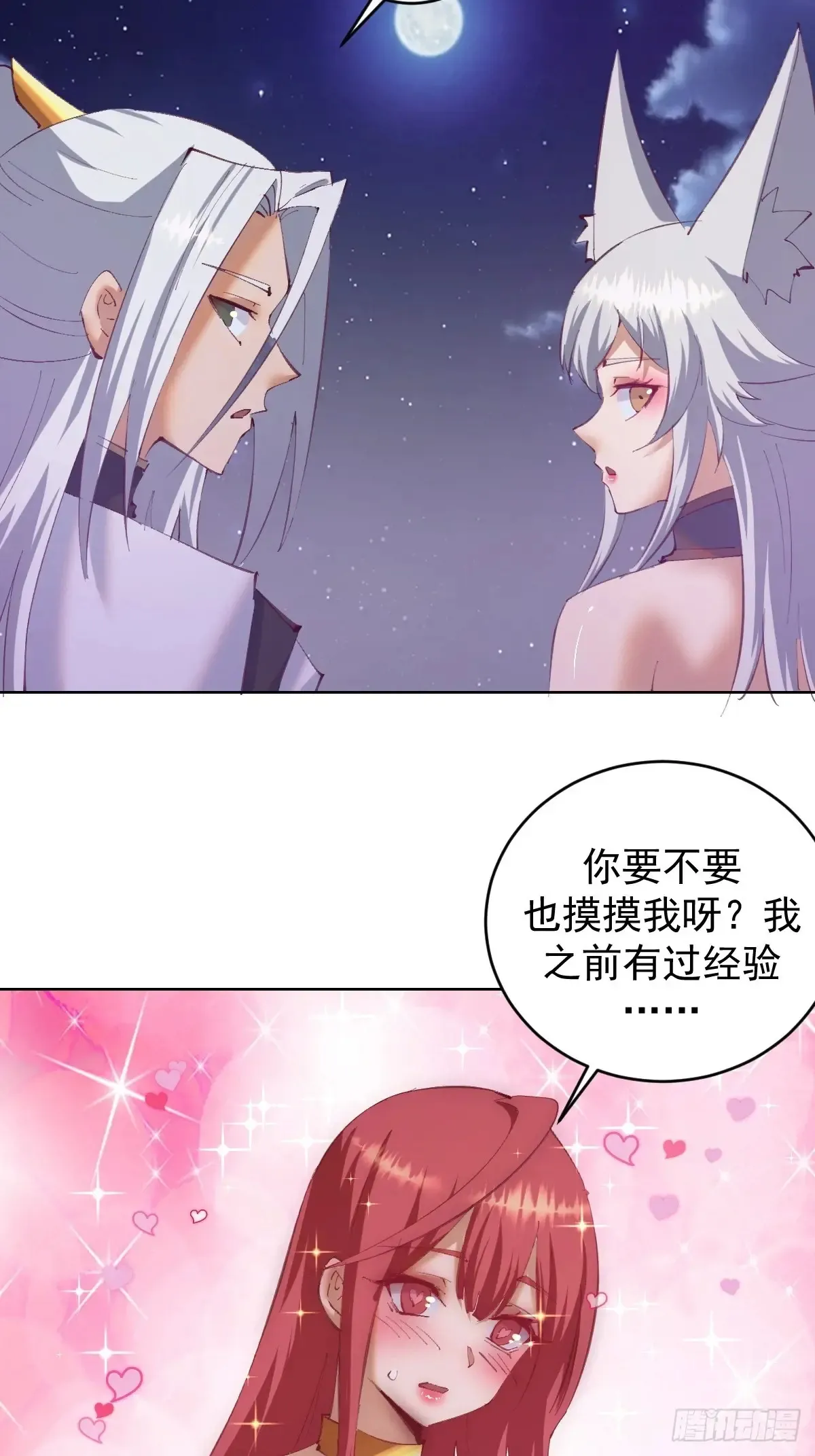 第85话：后宫对决6