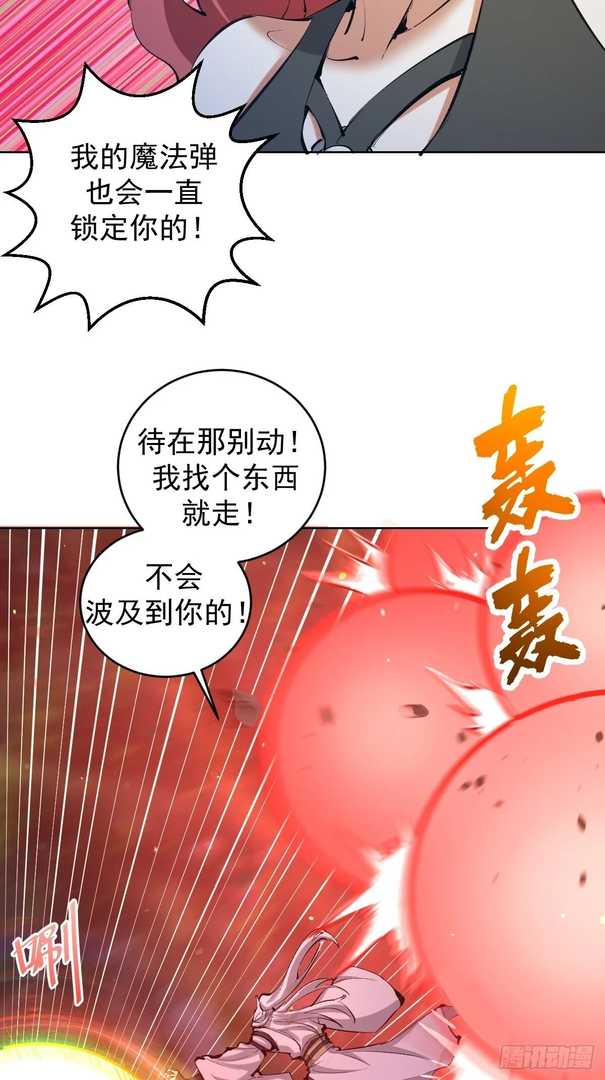 第21话：一挑四18
