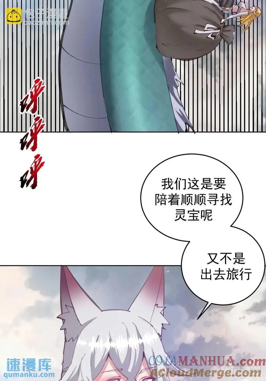第57话：神秘包裹18