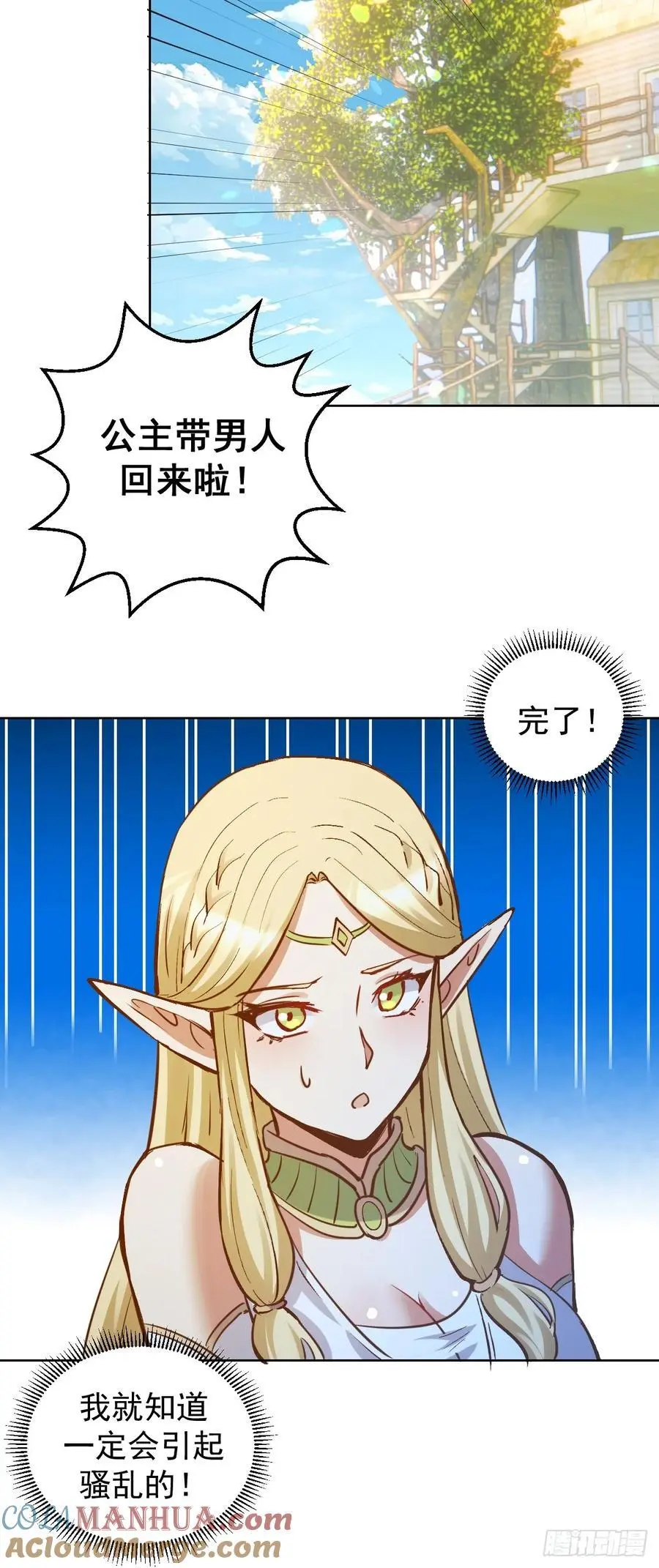 第30话：精灵村9