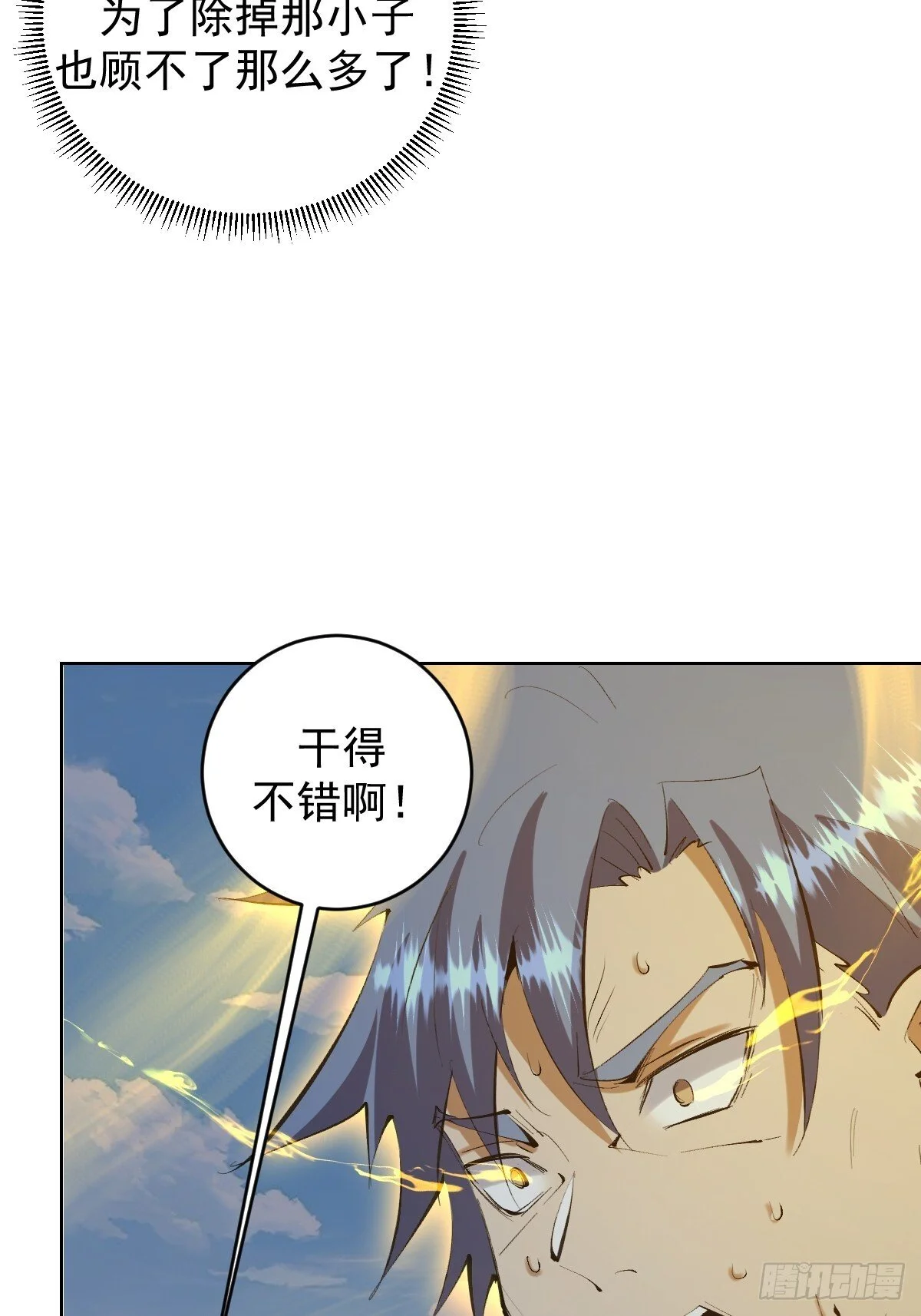 第21话：一挑四50