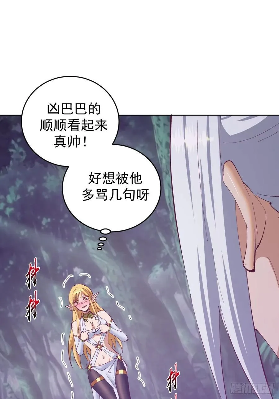 第80话：感知力1